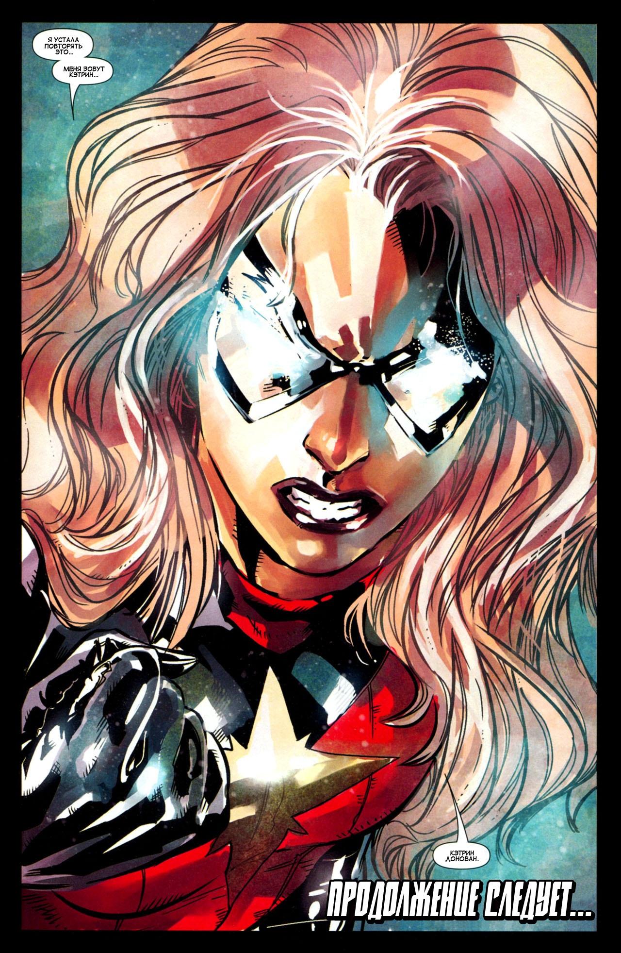Read Ms. Marvel Vol 2 Мисс Марвел том 2 Manga Online