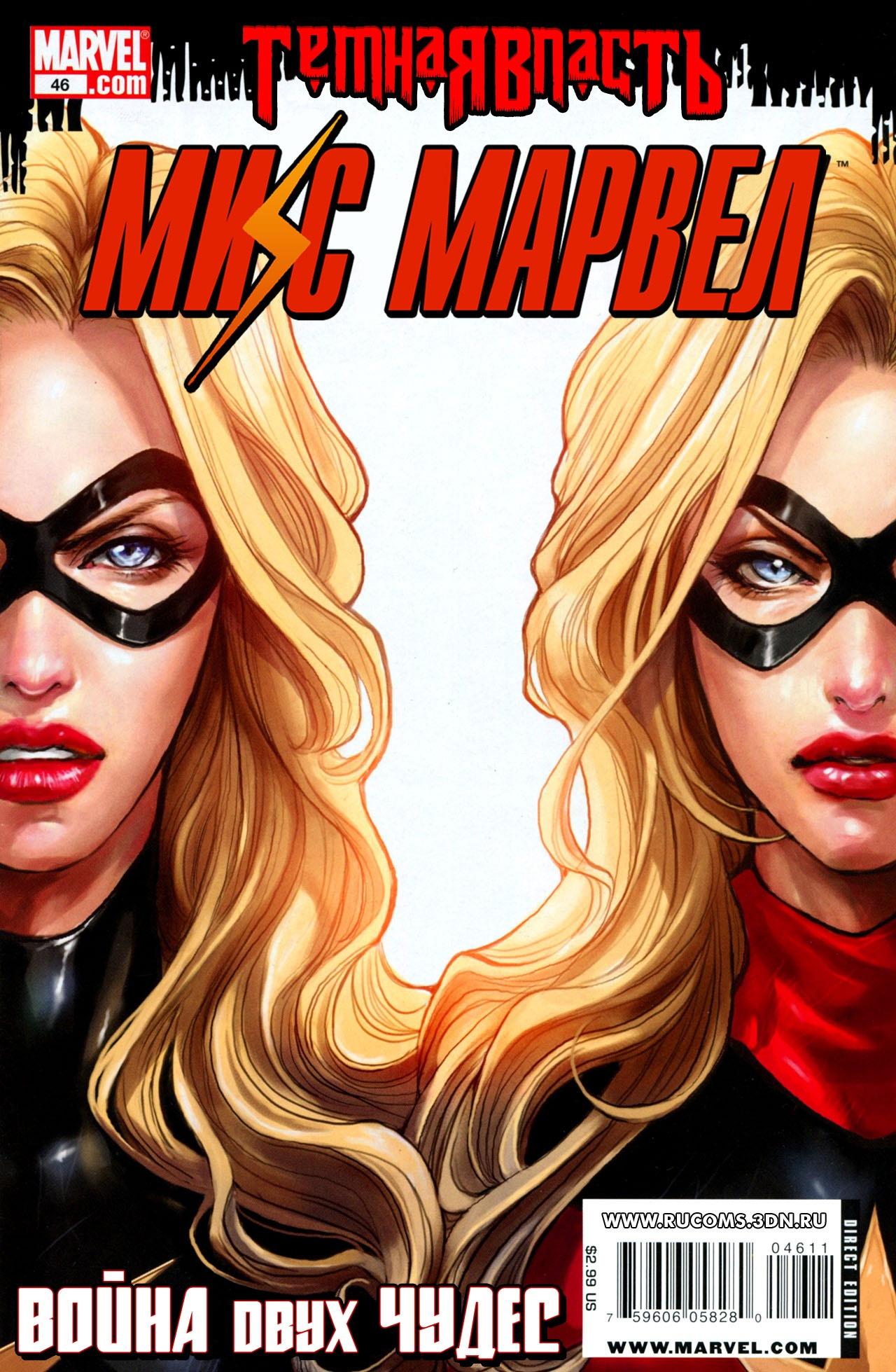 Read Ms. Marvel Vol 2 Мисс Марвел том 2 Manga Online