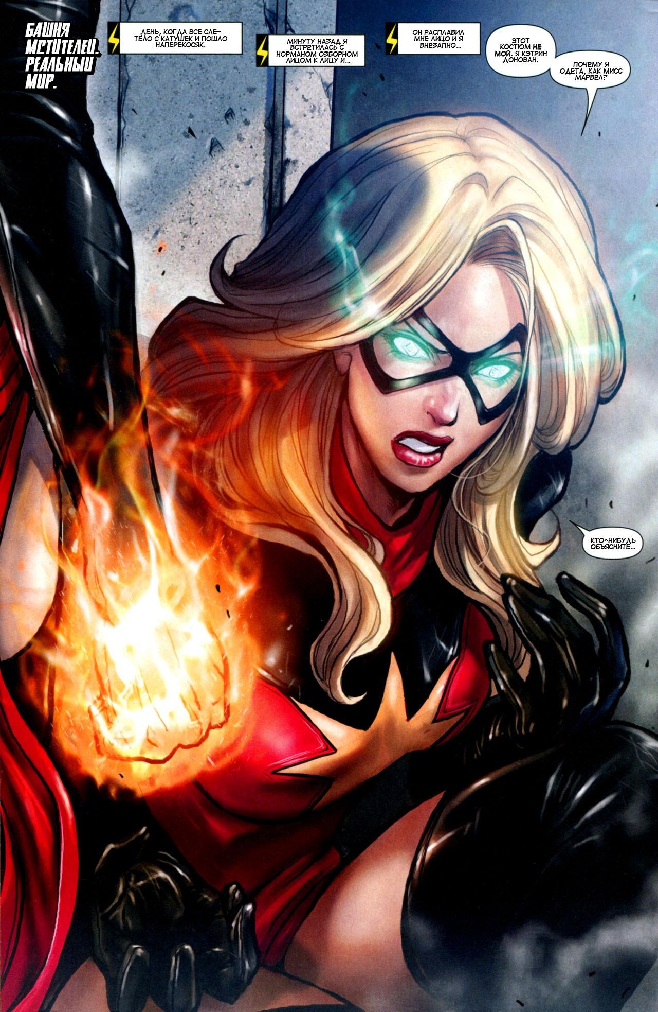 Read Ms. Marvel Vol 2 Мисс Марвел том 2 Manga Online