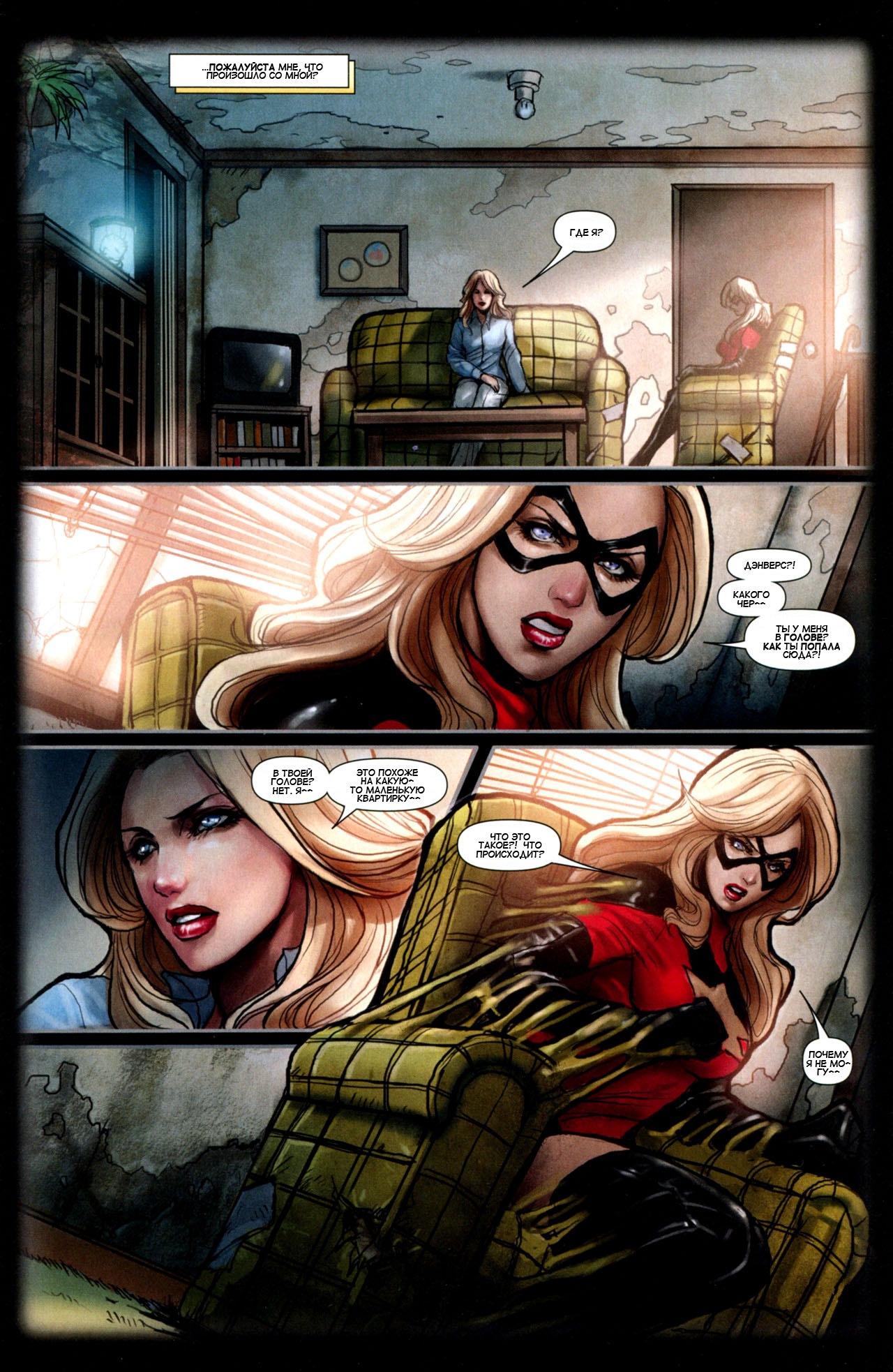 Read Ms. Marvel Vol 2 Мисс Марвел том 2 Manga Online
