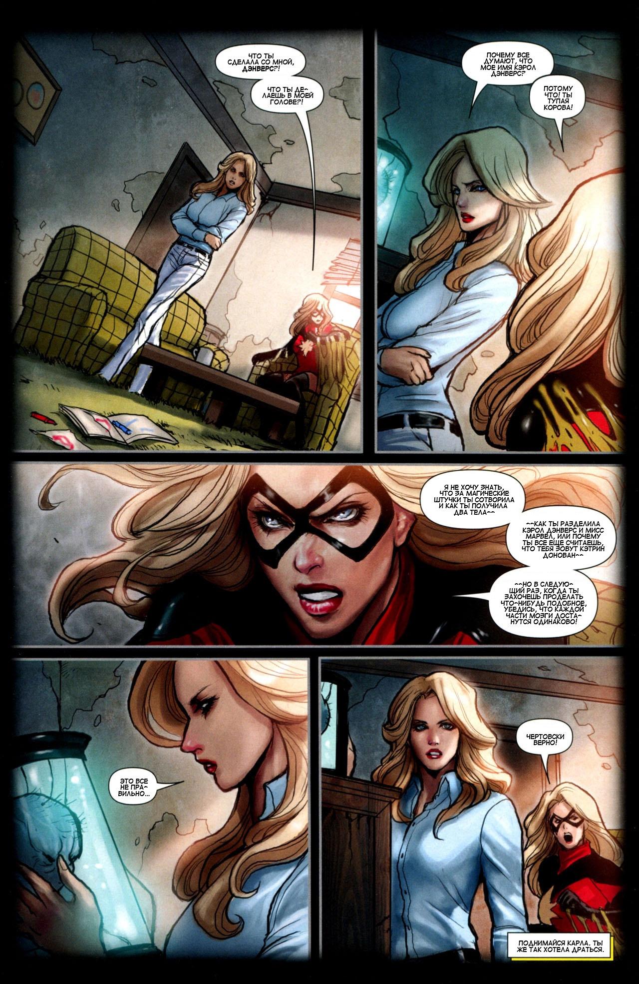 Read Ms. Marvel Vol 2 Мисс Марвел том 2 Manga Online