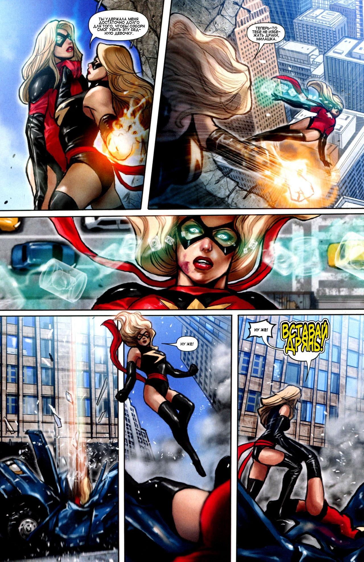 Read Ms. Marvel Vol 2 Мисс Марвел том 2 Manga Online