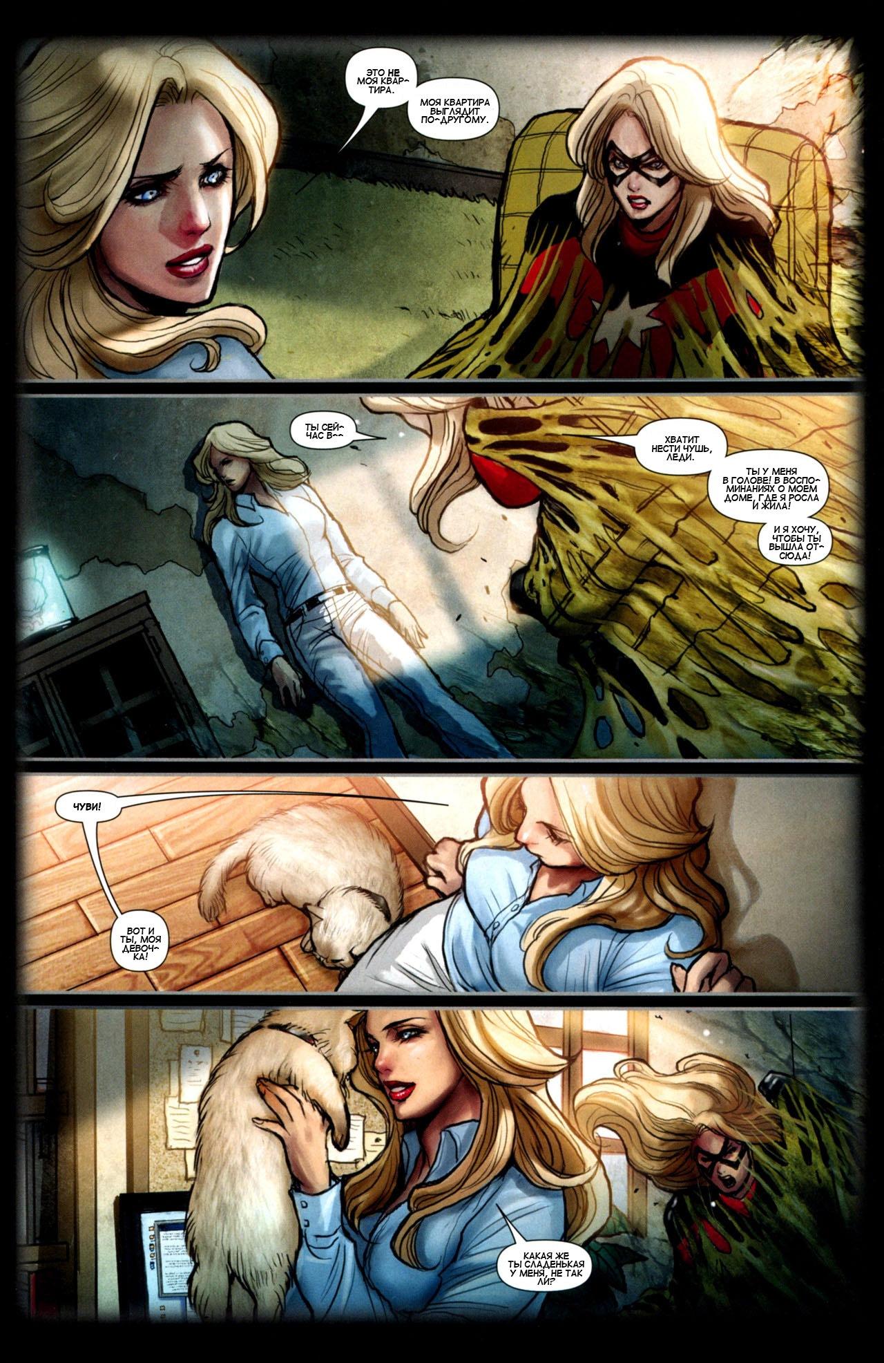 Read Ms. Marvel Vol 2 Мисс Марвел том 2 Manga Online