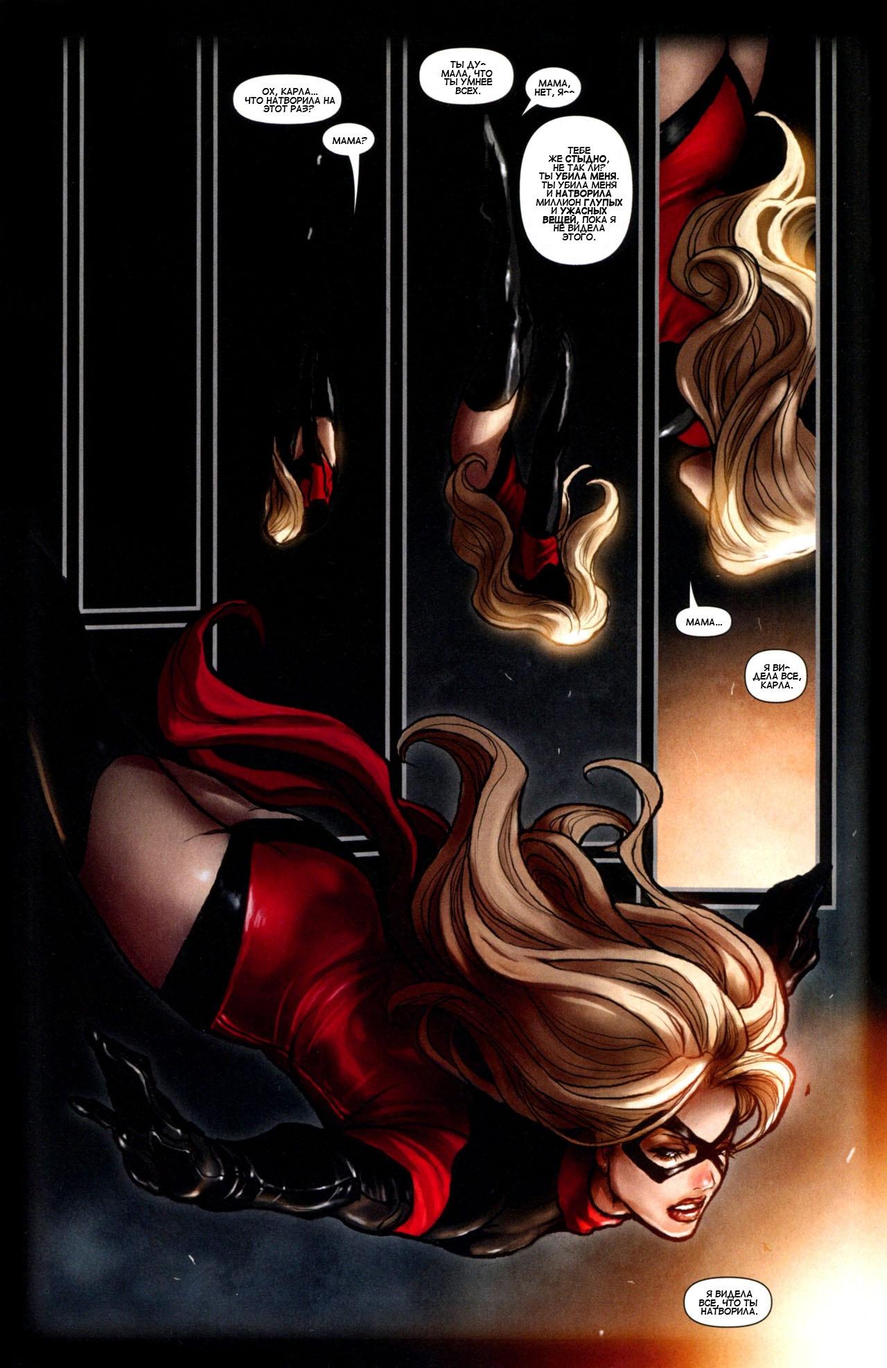 Read Ms. Marvel Vol 2 Мисс Марвел том 2 Manga Online