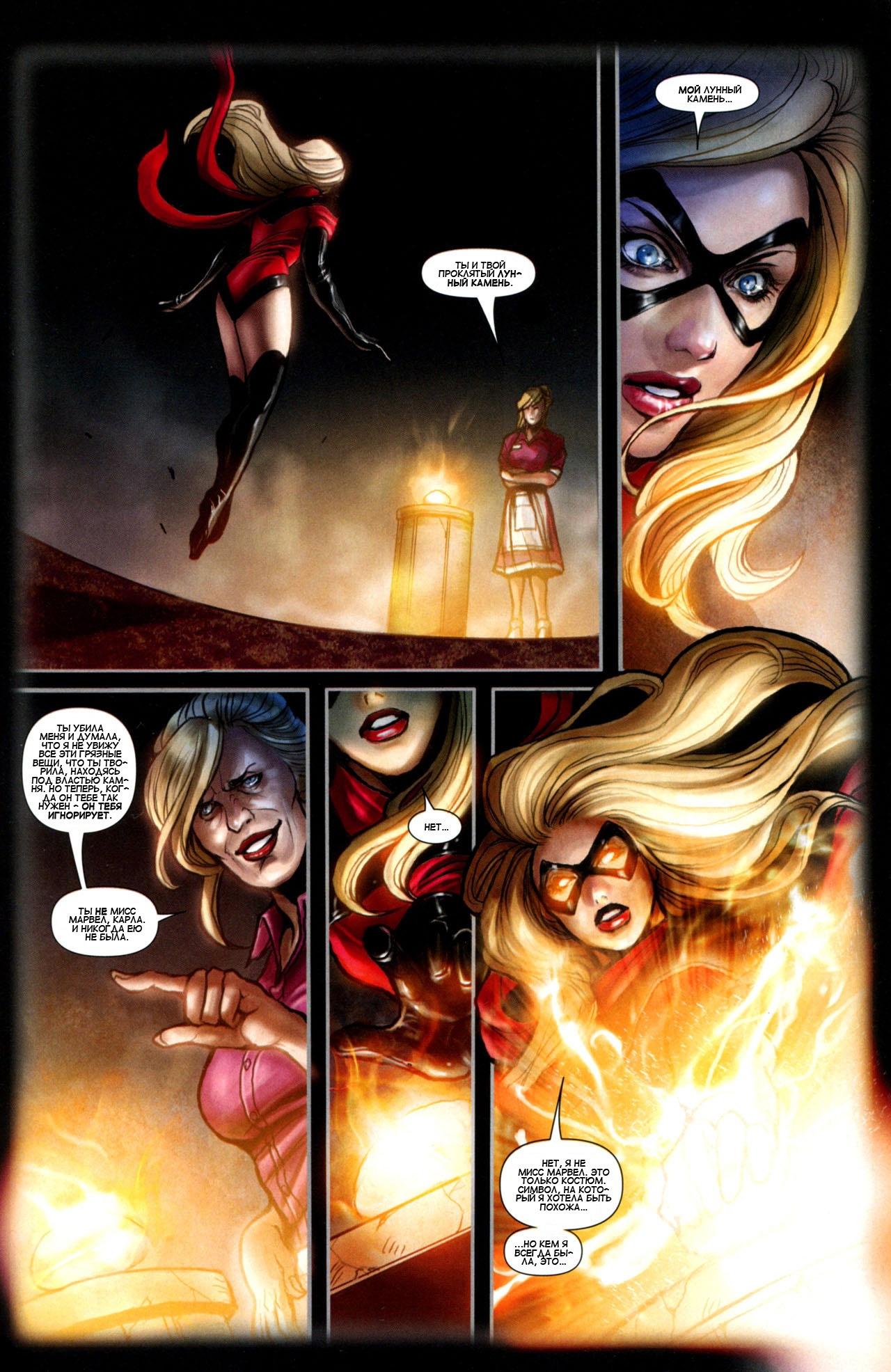 Read Ms. Marvel Vol 2 Мисс Марвел том 2 Manga Online
