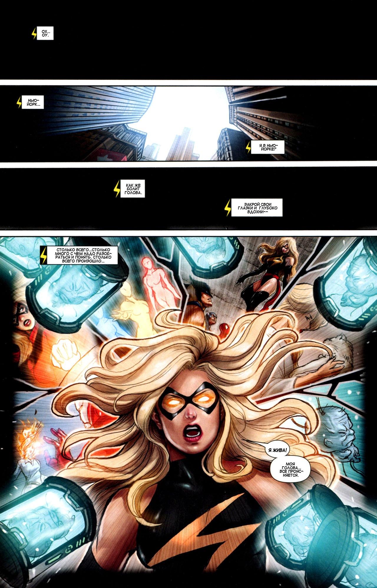 Read Ms. Marvel Vol 2 Мисс Марвел том 2 Manga Online