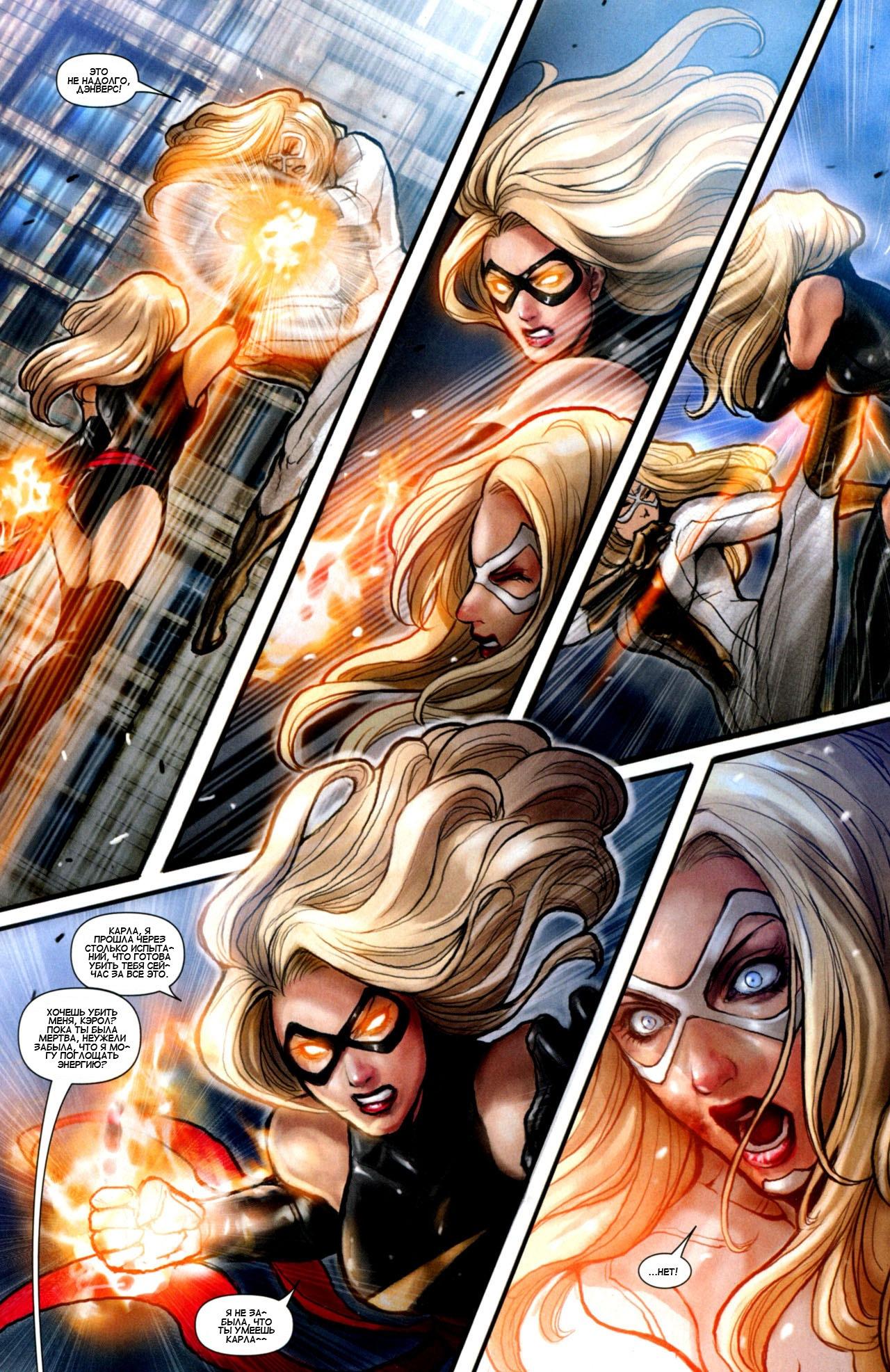 Read Ms. Marvel Vol 2 Мисс Марвел том 2 Manga Online