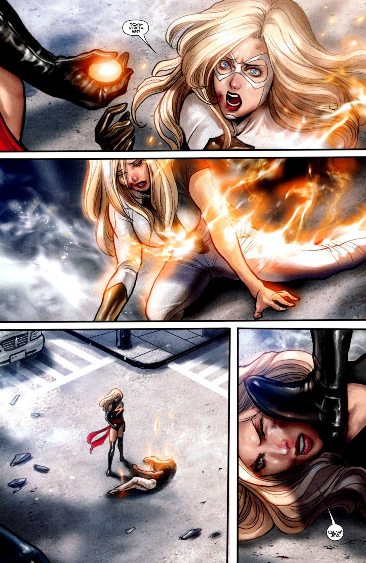 Read Ms. Marvel Vol 2 Мисс Марвел том 2 Manga Online