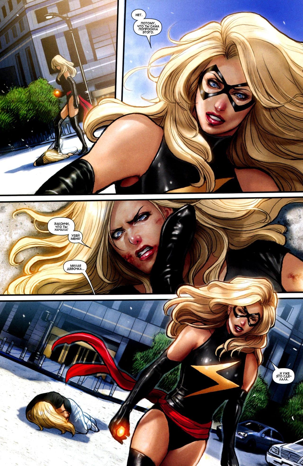 Read Ms. Marvel Vol 2 Мисс Марвел том 2 Manga Online