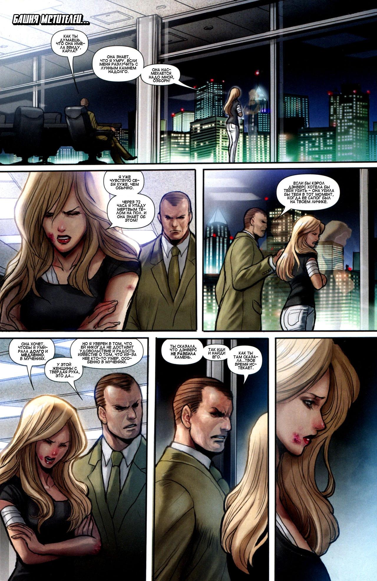 Read Ms. Marvel Vol 2 Мисс Марвел том 2 Manga Online