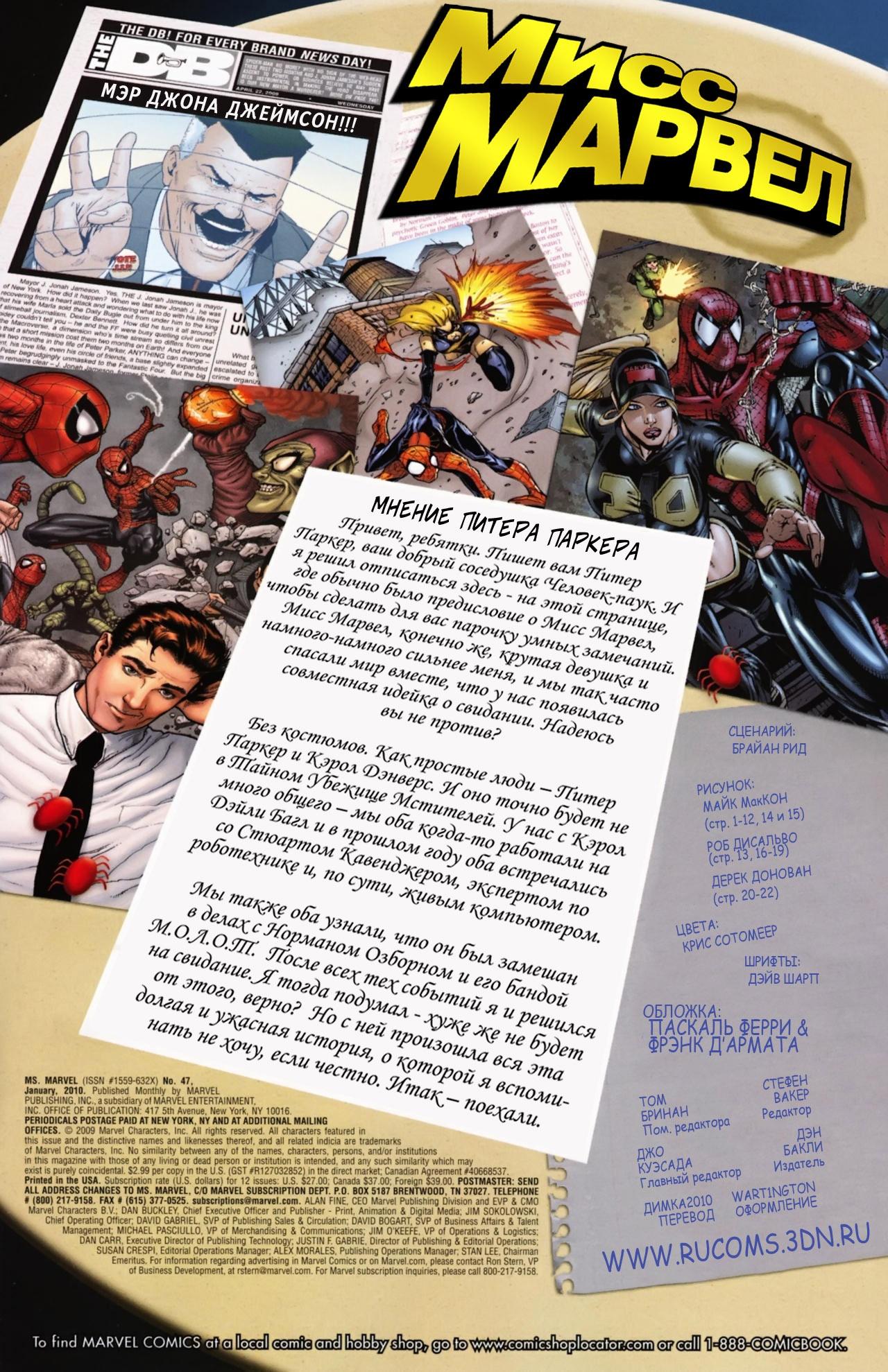 Read Ms. Marvel Vol 2 Мисс Марвел том 2 Manga Online
