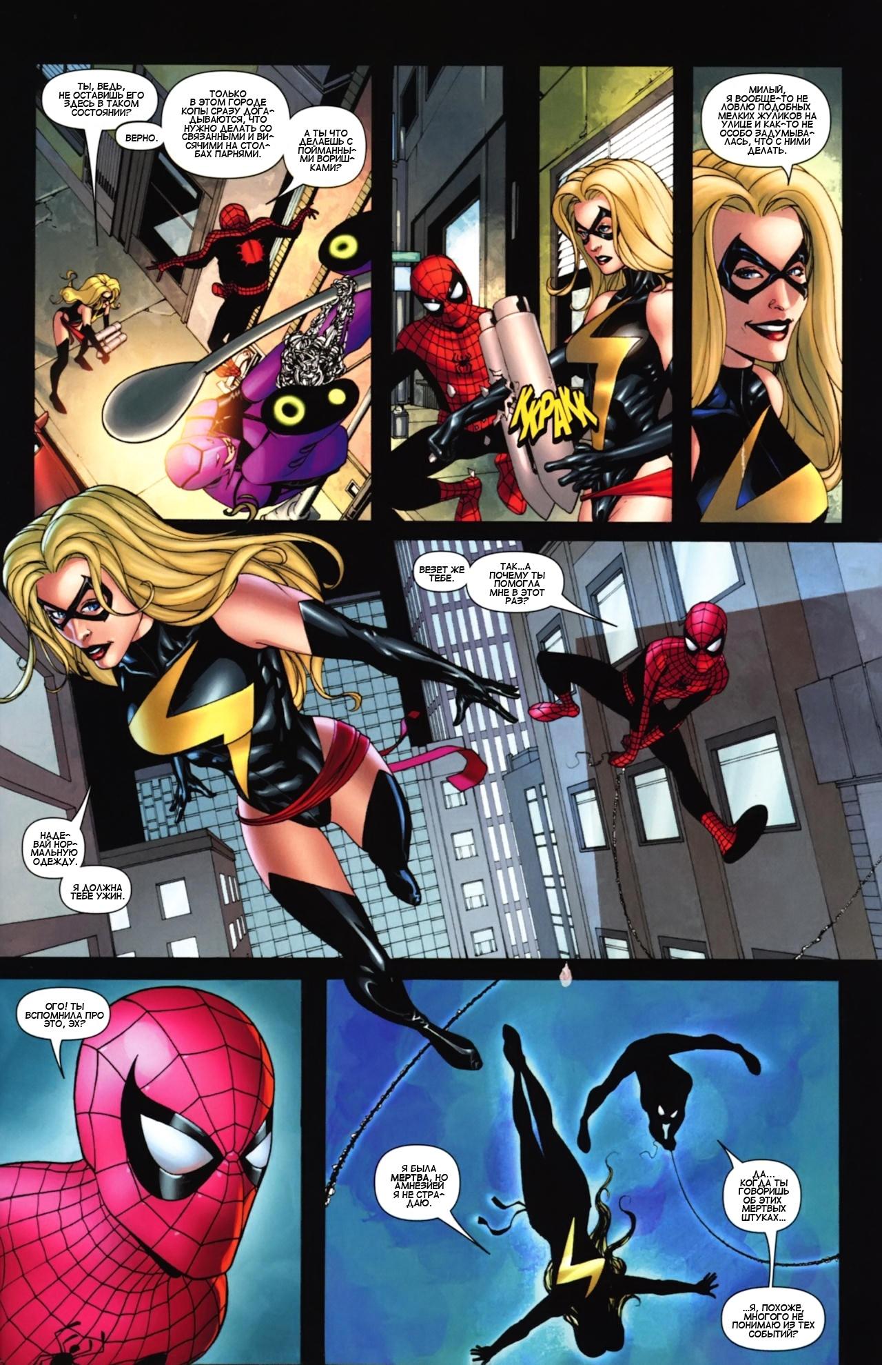 Read Ms. Marvel Vol 2 Мисс Марвел том 2 Manga Online