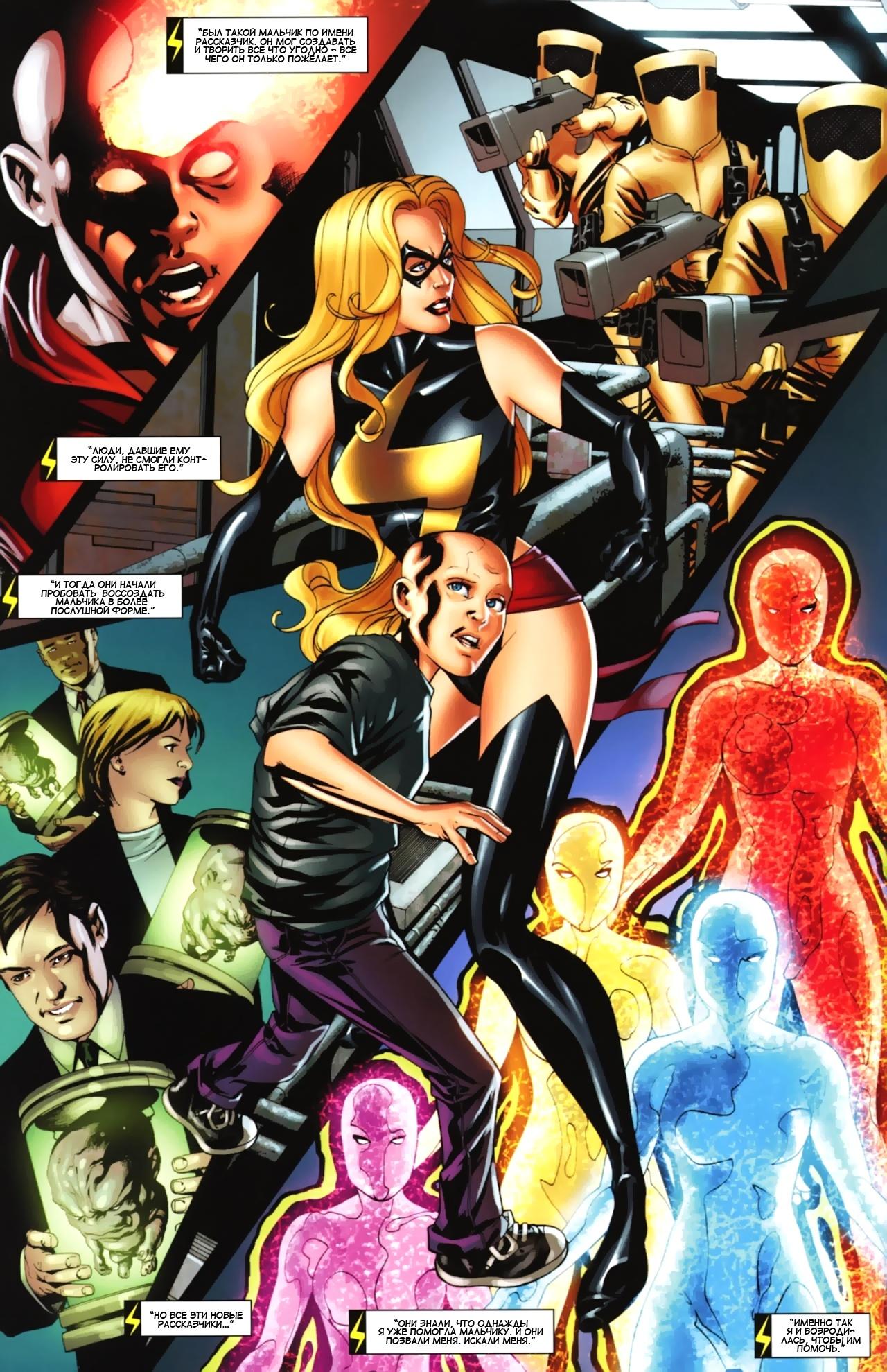 Read Ms. Marvel Vol 2 Мисс Марвел том 2 Manga Online