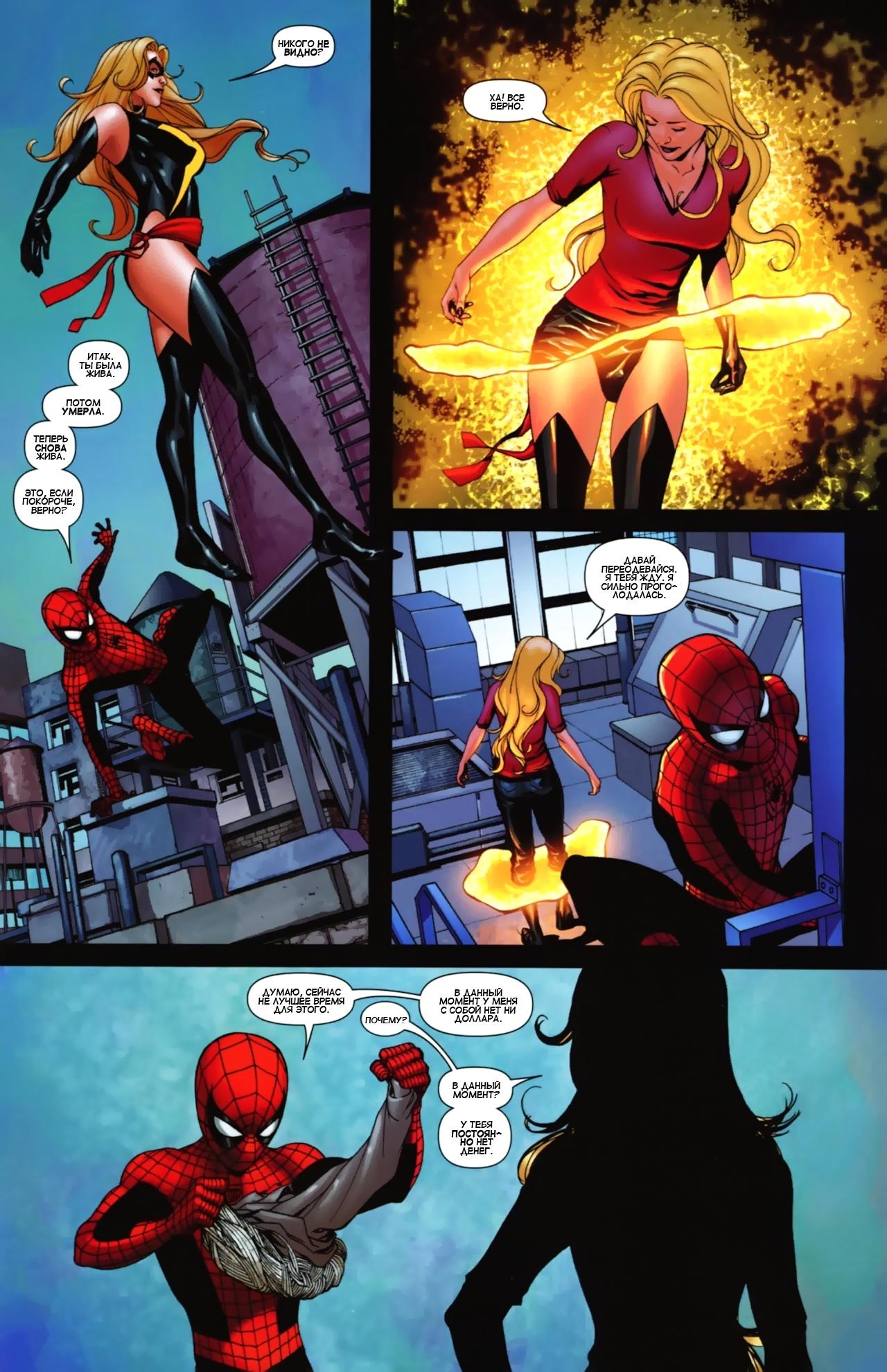 Read Ms. Marvel Vol 2 Мисс Марвел том 2 Manga Online