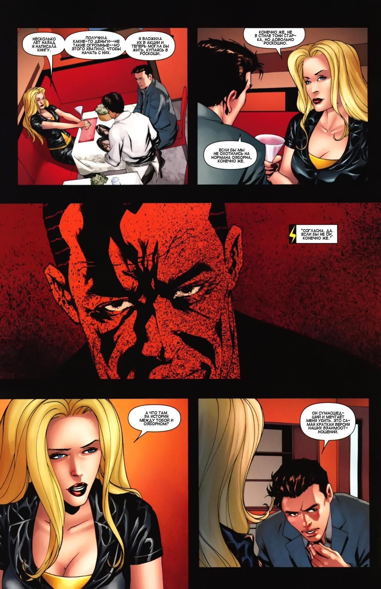 Read Ms. Marvel Vol 2 Мисс Марвел том 2 Manga Online