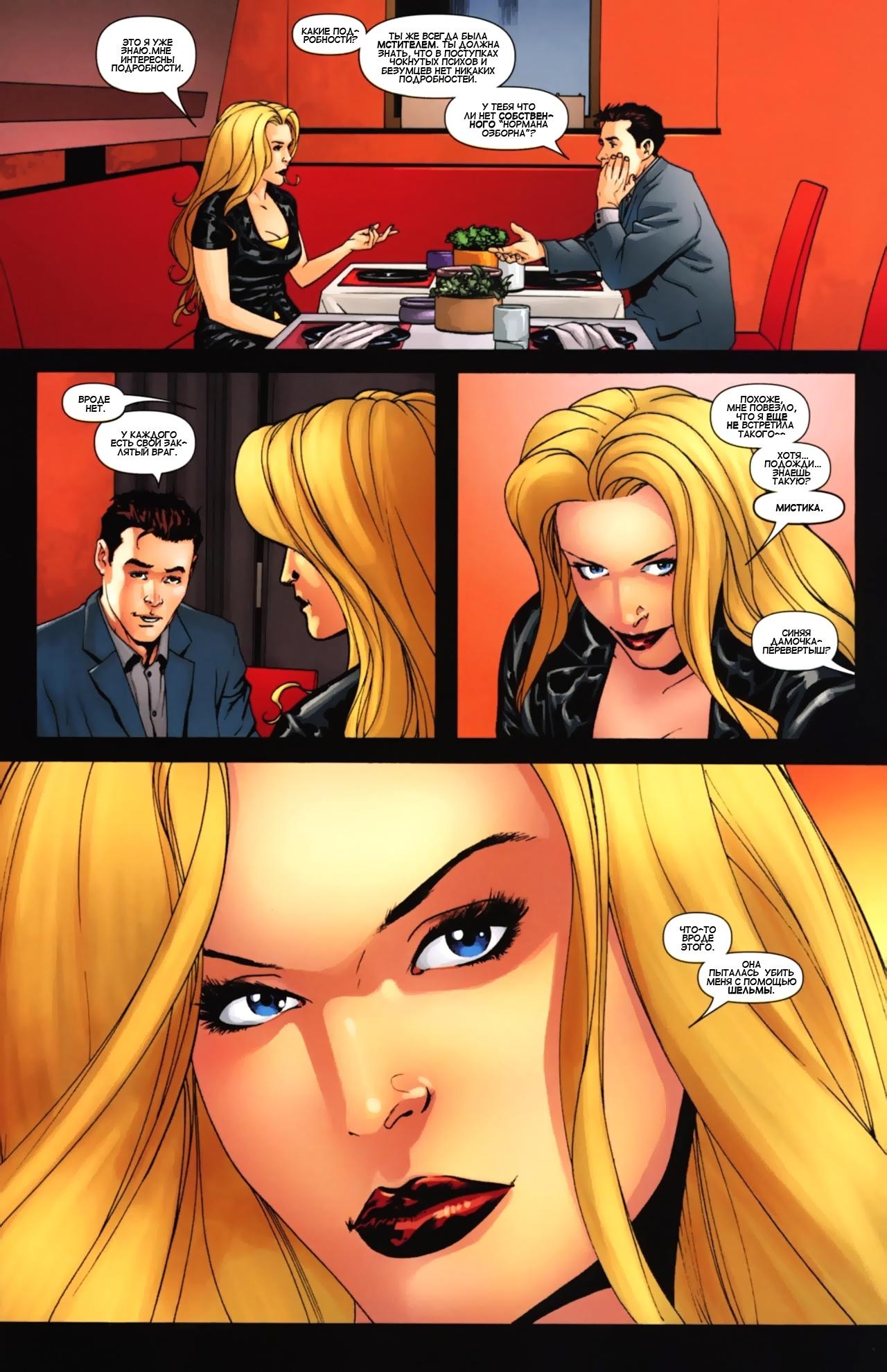 Read Ms. Marvel Vol 2 Мисс Марвел том 2 Manga Online