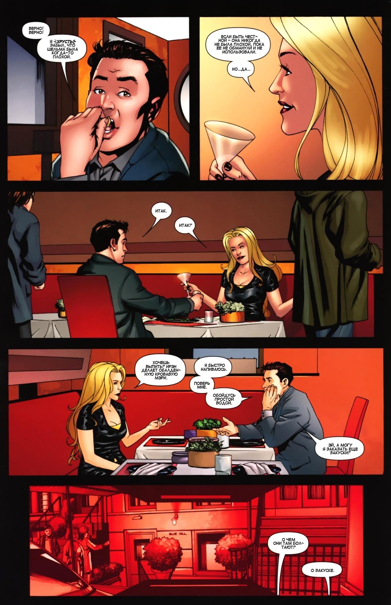 Read Ms. Marvel Vol 2 Мисс Марвел том 2 Manga Online