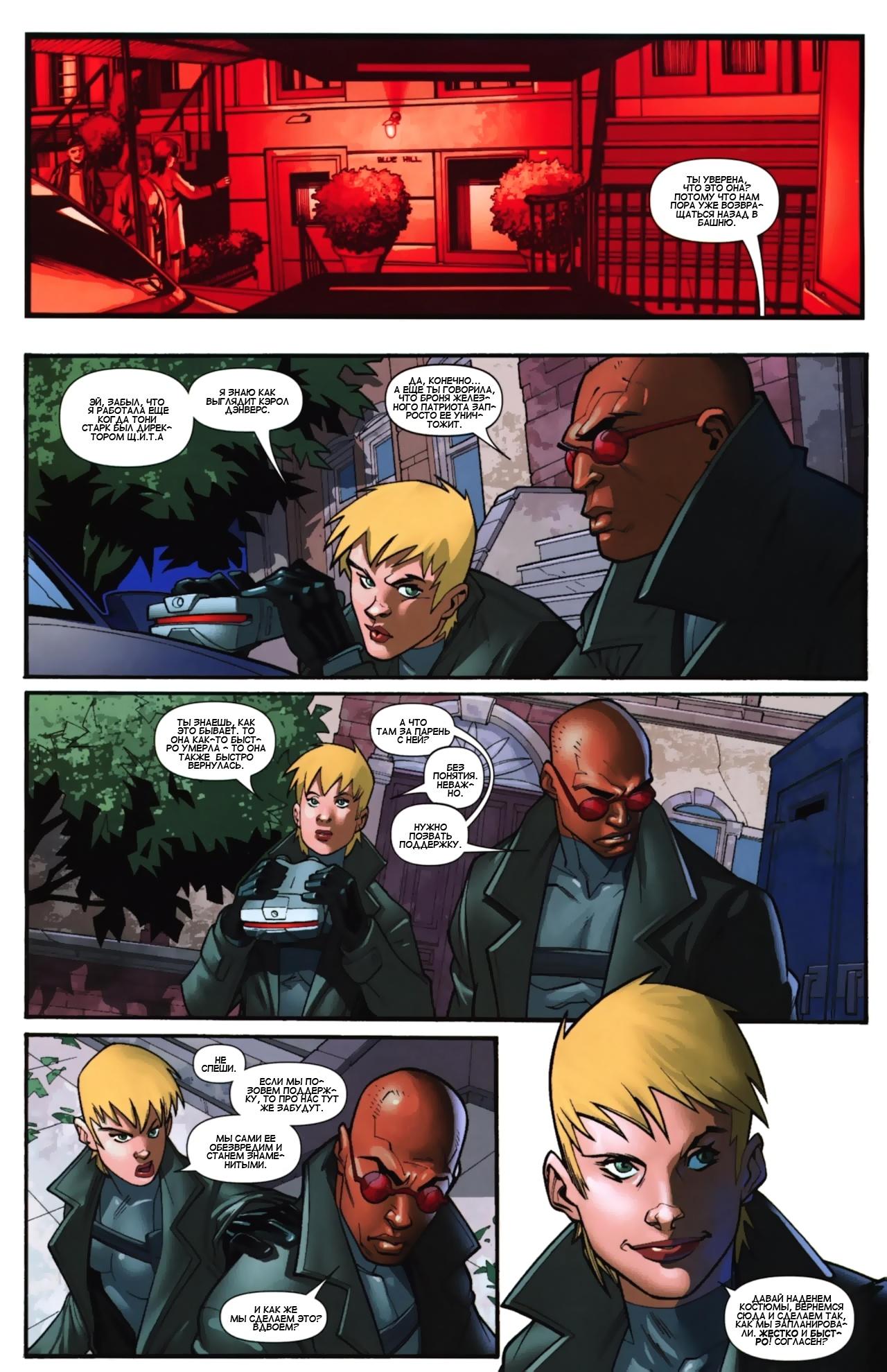 Read Ms. Marvel Vol 2 Мисс Марвел том 2 Manga Online