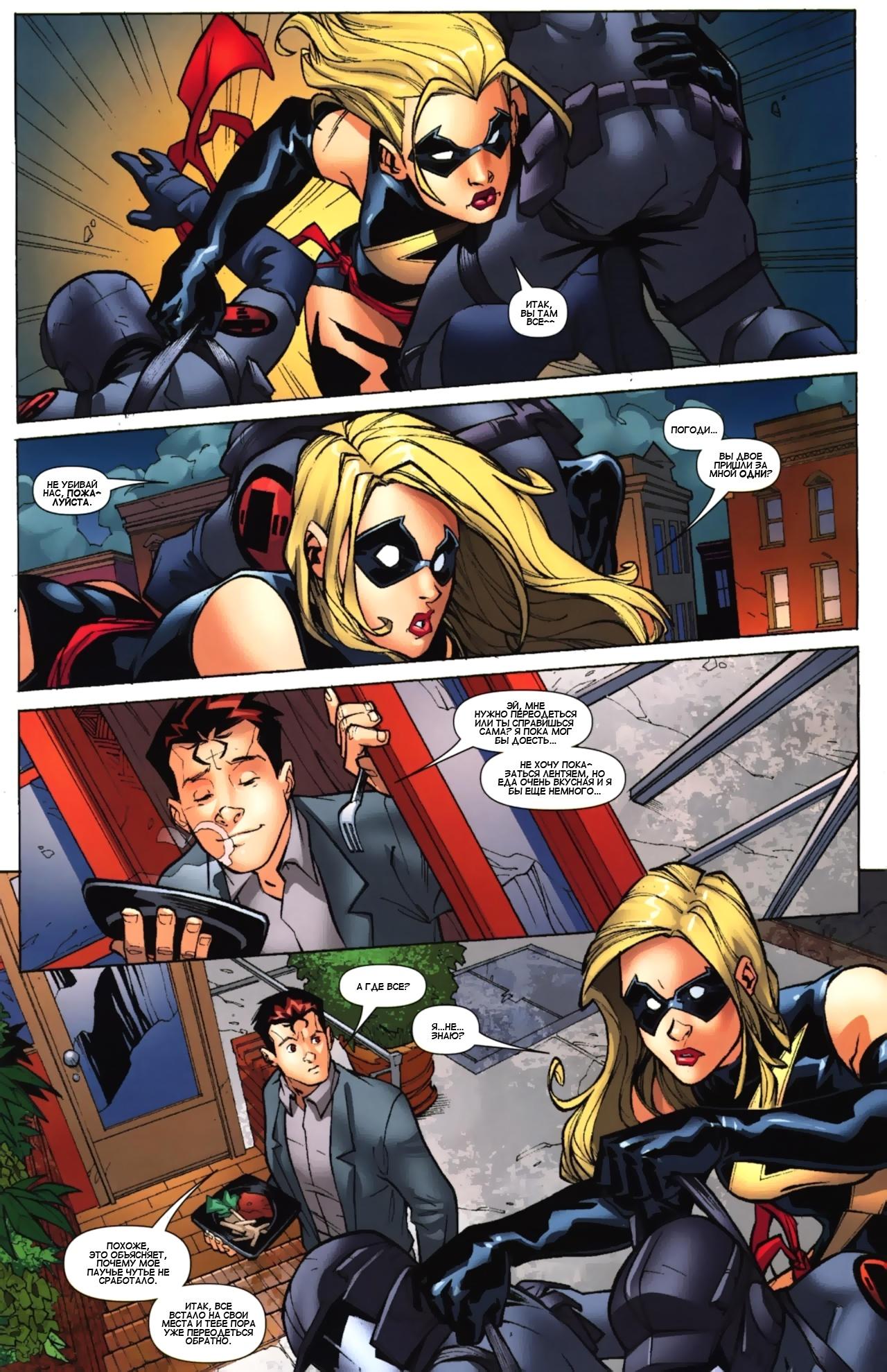 Read Ms. Marvel Vol 2 Мисс Марвел том 2 Manga Online