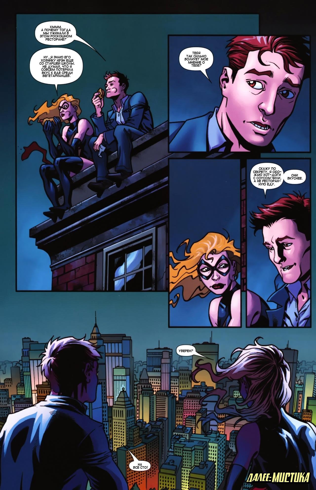 Read Ms. Marvel Vol 2 Мисс Марвел том 2 Manga Online