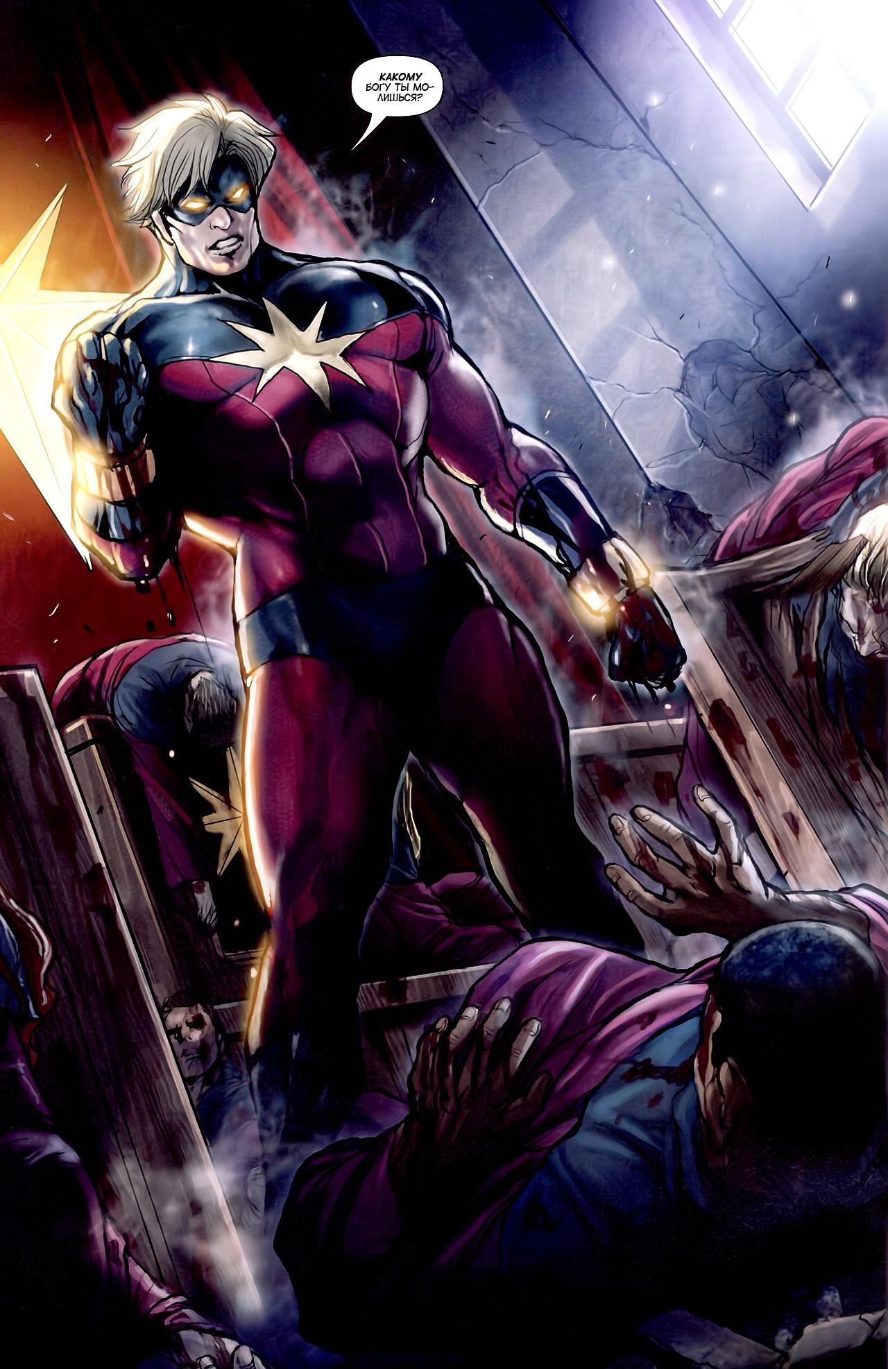 Read Ms. Marvel Vol 2 Мисс Марвел том 2 Manga Online