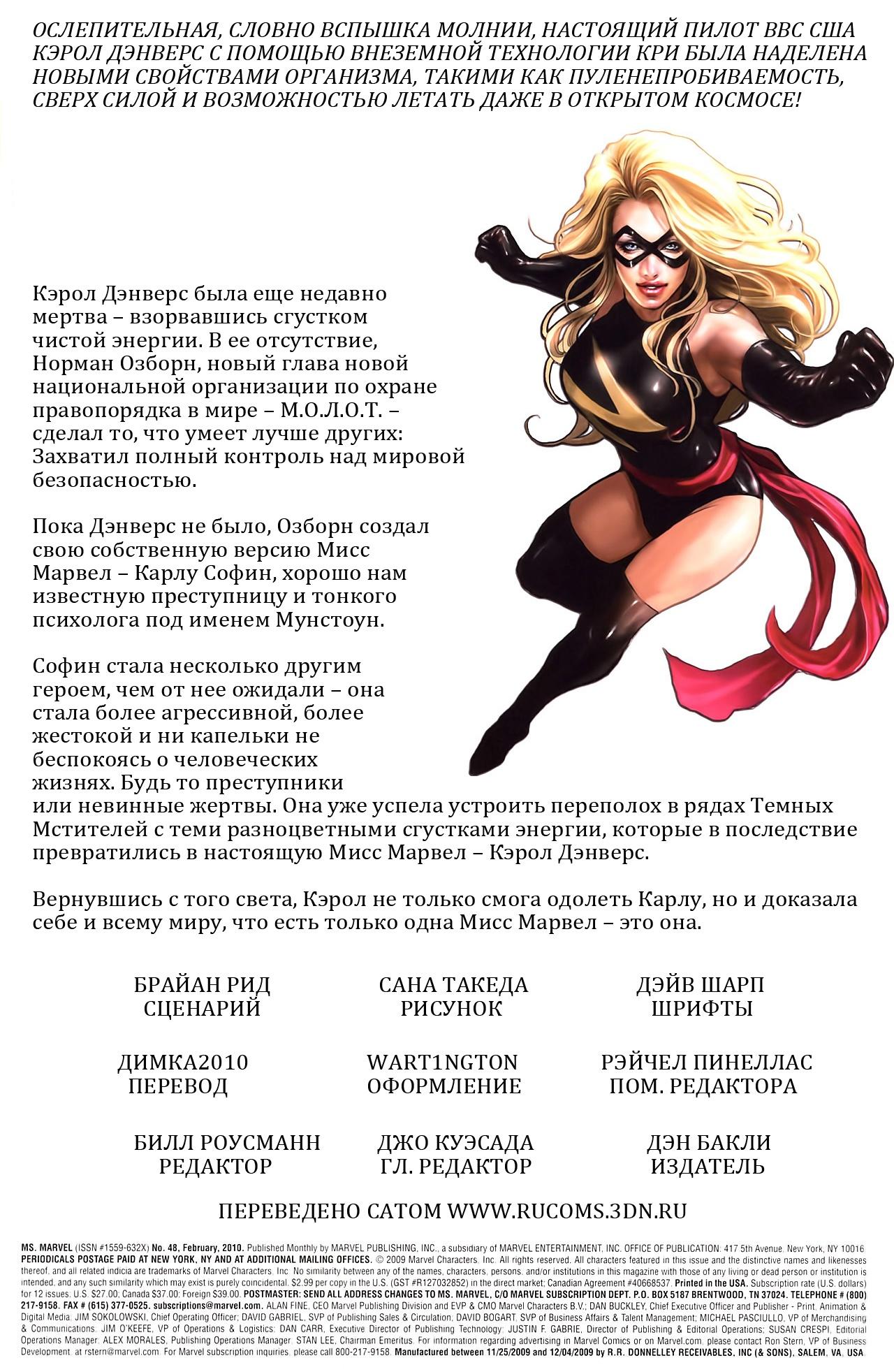 Read Ms. Marvel Vol 2 Мисс Марвел том 2 Manga Online