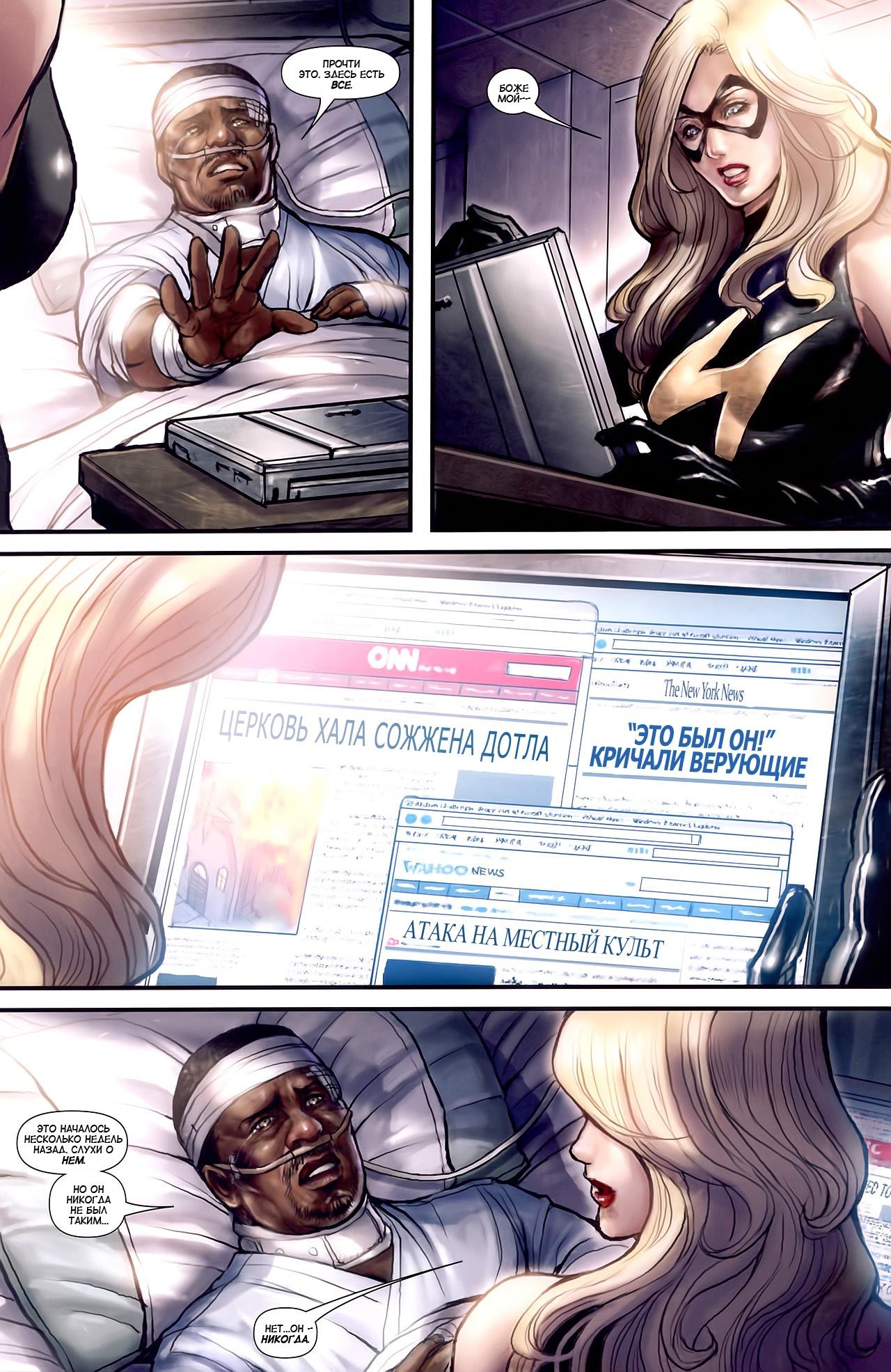 Read Ms. Marvel Vol 2 Мисс Марвел том 2 Manga Online