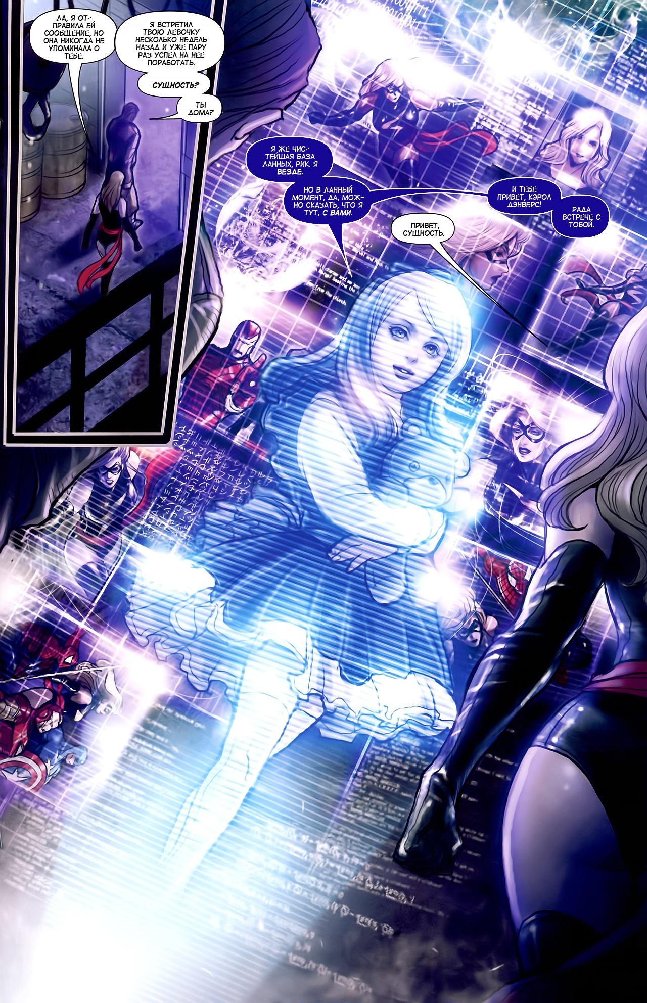 Read Ms. Marvel Vol 2 Мисс Марвел том 2 Manga Online