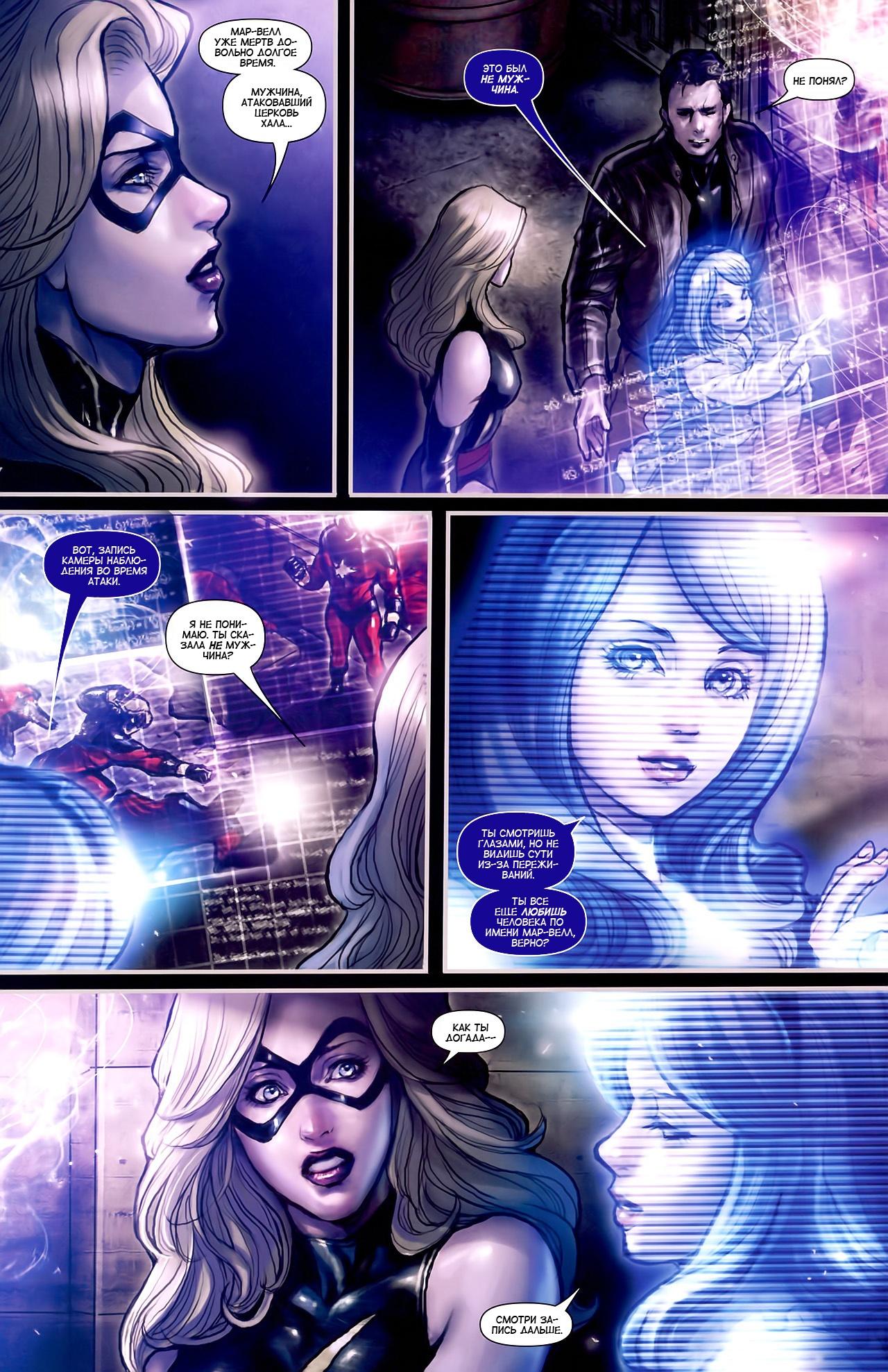 Read Ms. Marvel Vol 2 Мисс Марвел том 2 Manga Online