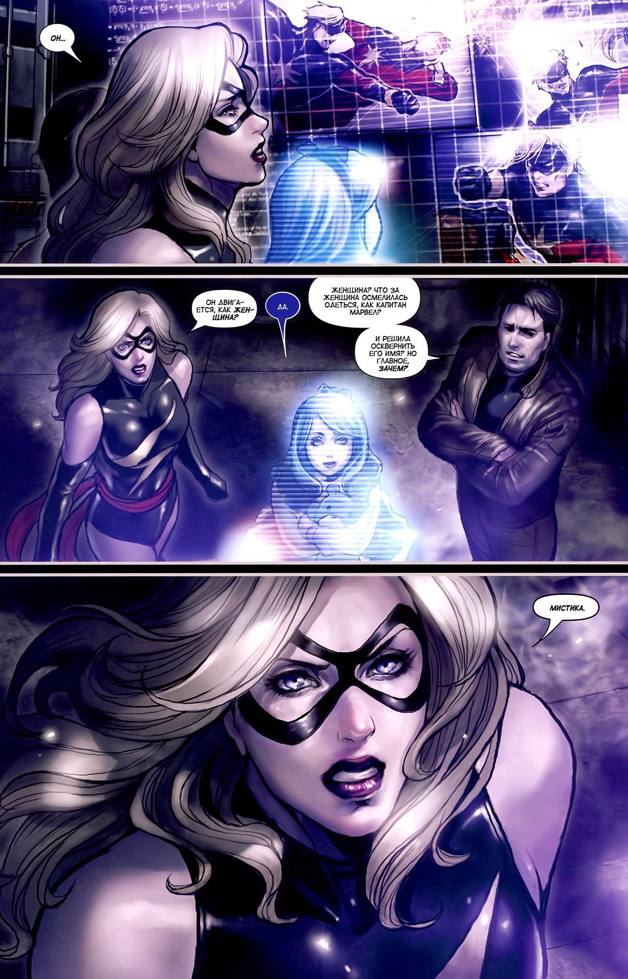 Read Ms. Marvel Vol 2 Мисс Марвел том 2 Manga Online