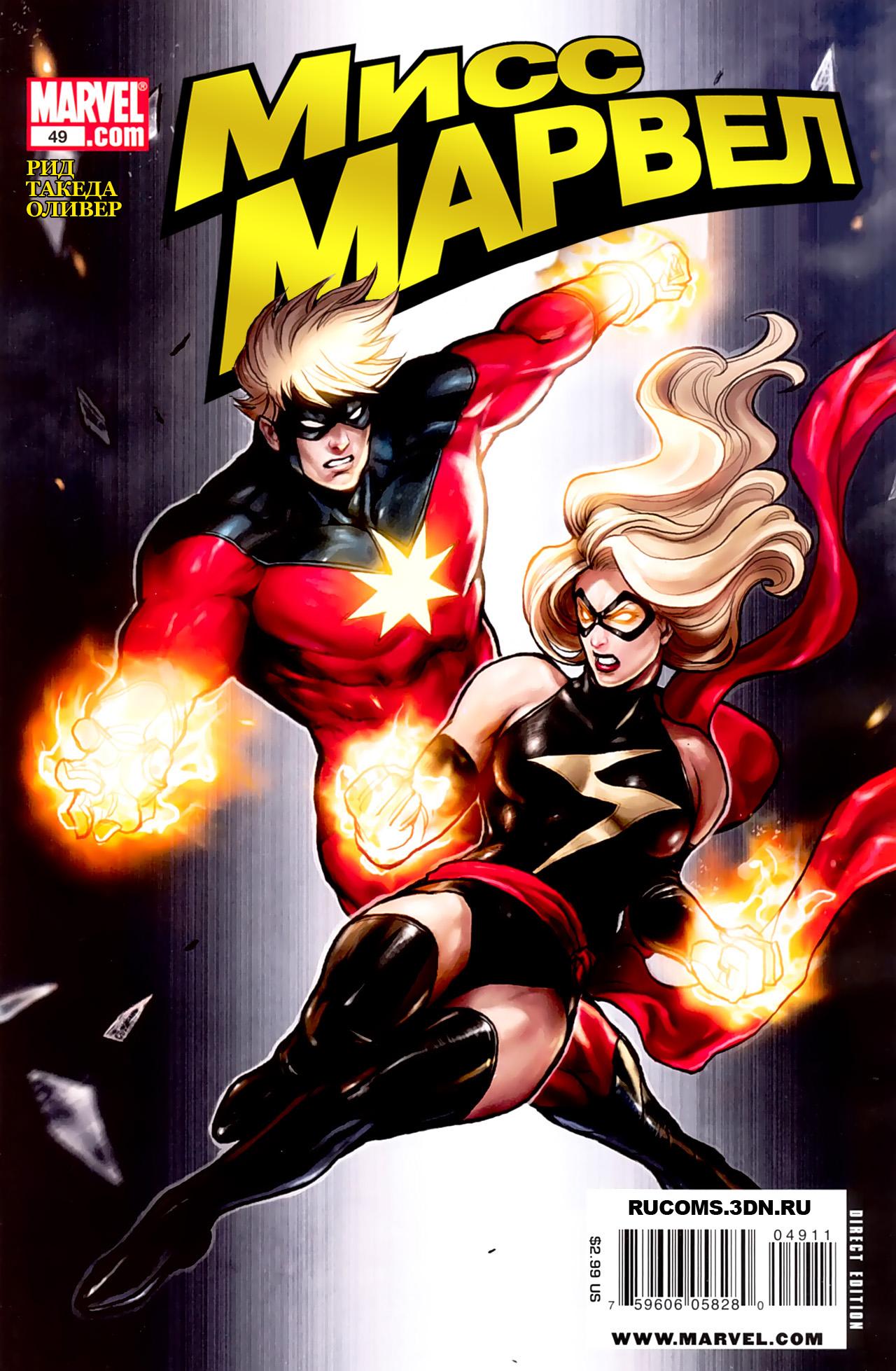 Read Ms. Marvel Vol 2 Мисс Марвел том 2 Manga Online