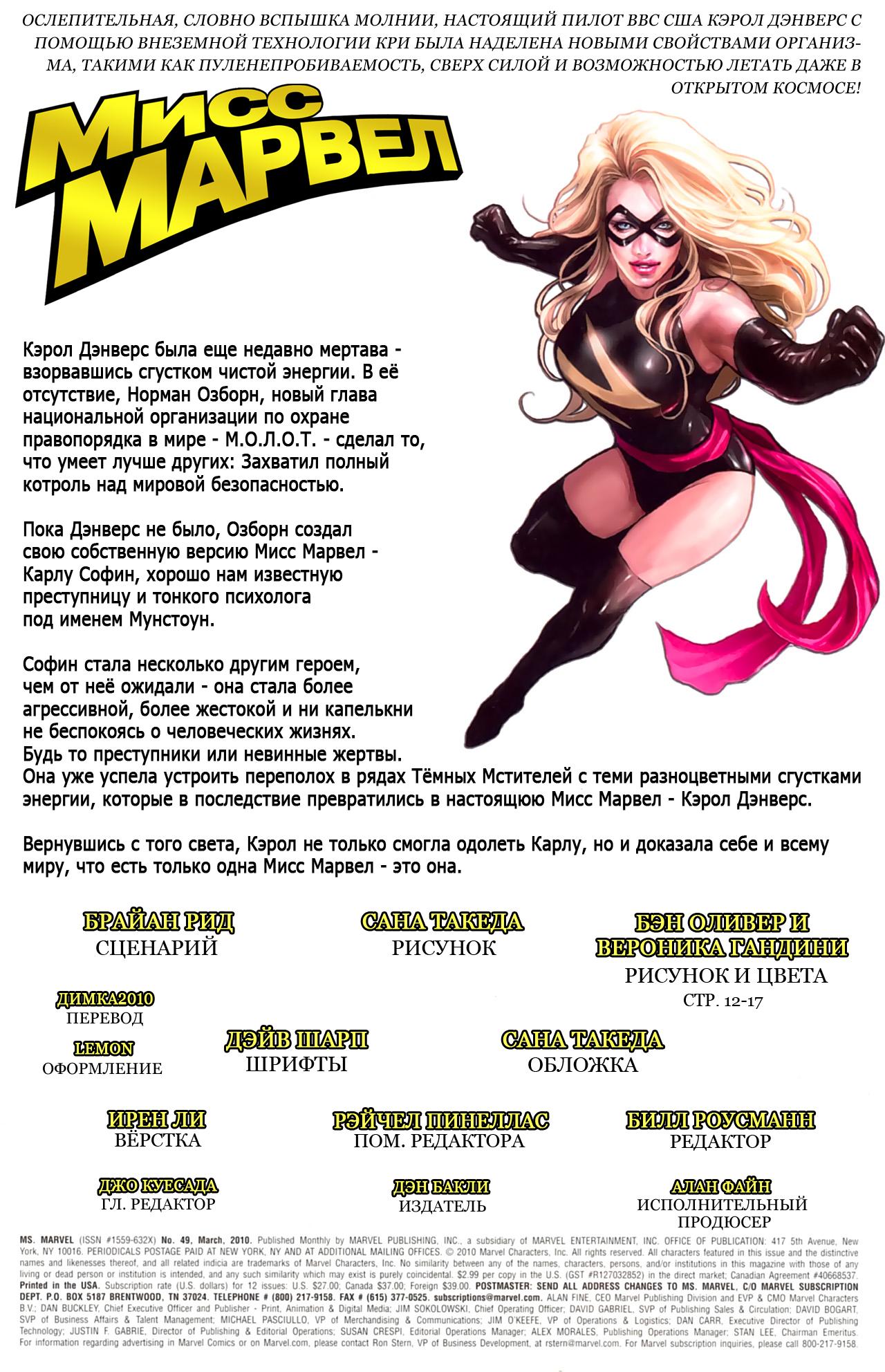 Read Ms. Marvel Vol 2 Мисс Марвел том 2 Manga Online
