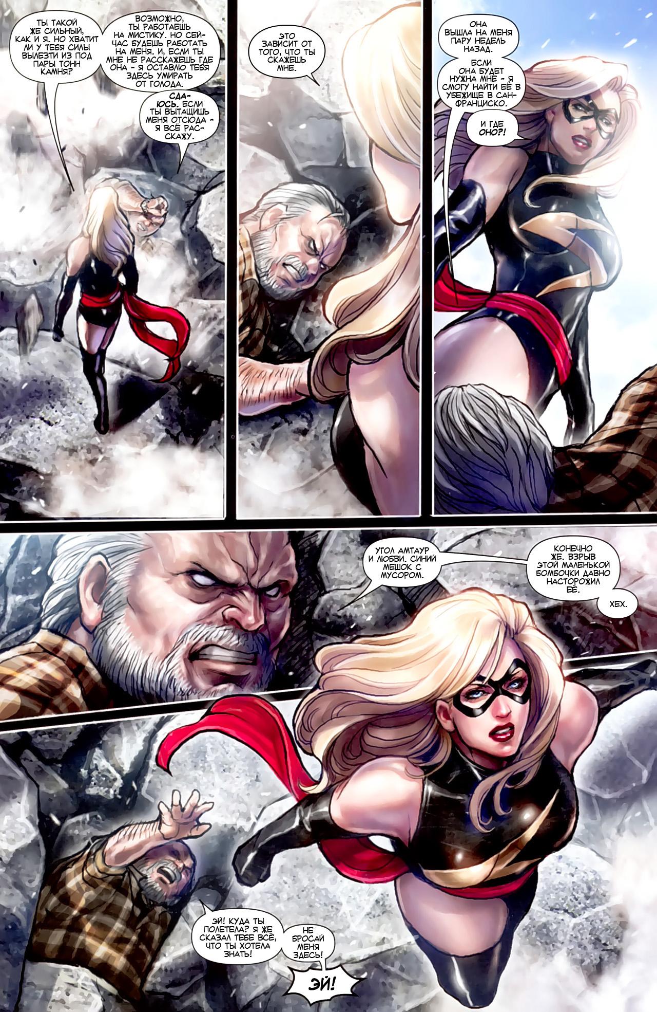 Read Ms. Marvel Vol 2 Мисс Марвел том 2 Manga Online