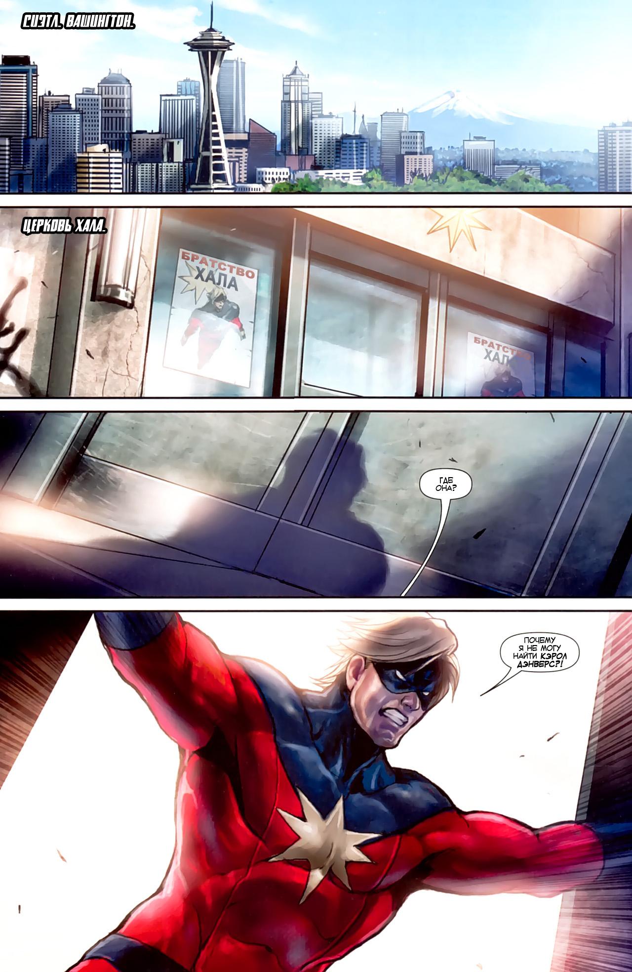 Read Ms. Marvel Vol 2 Мисс Марвел том 2 Manga Online