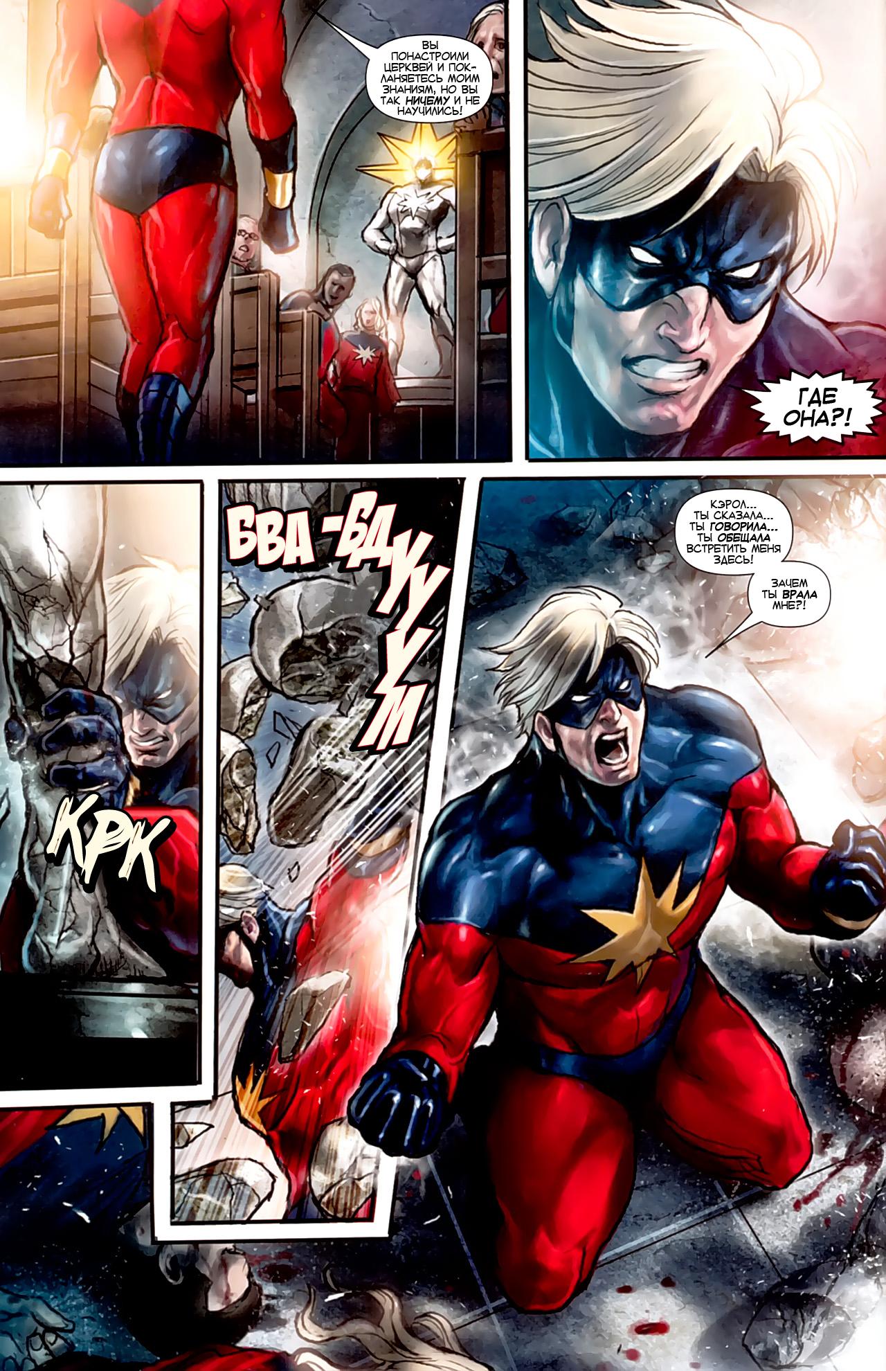 Read Ms. Marvel Vol 2 Мисс Марвел том 2 Manga Online