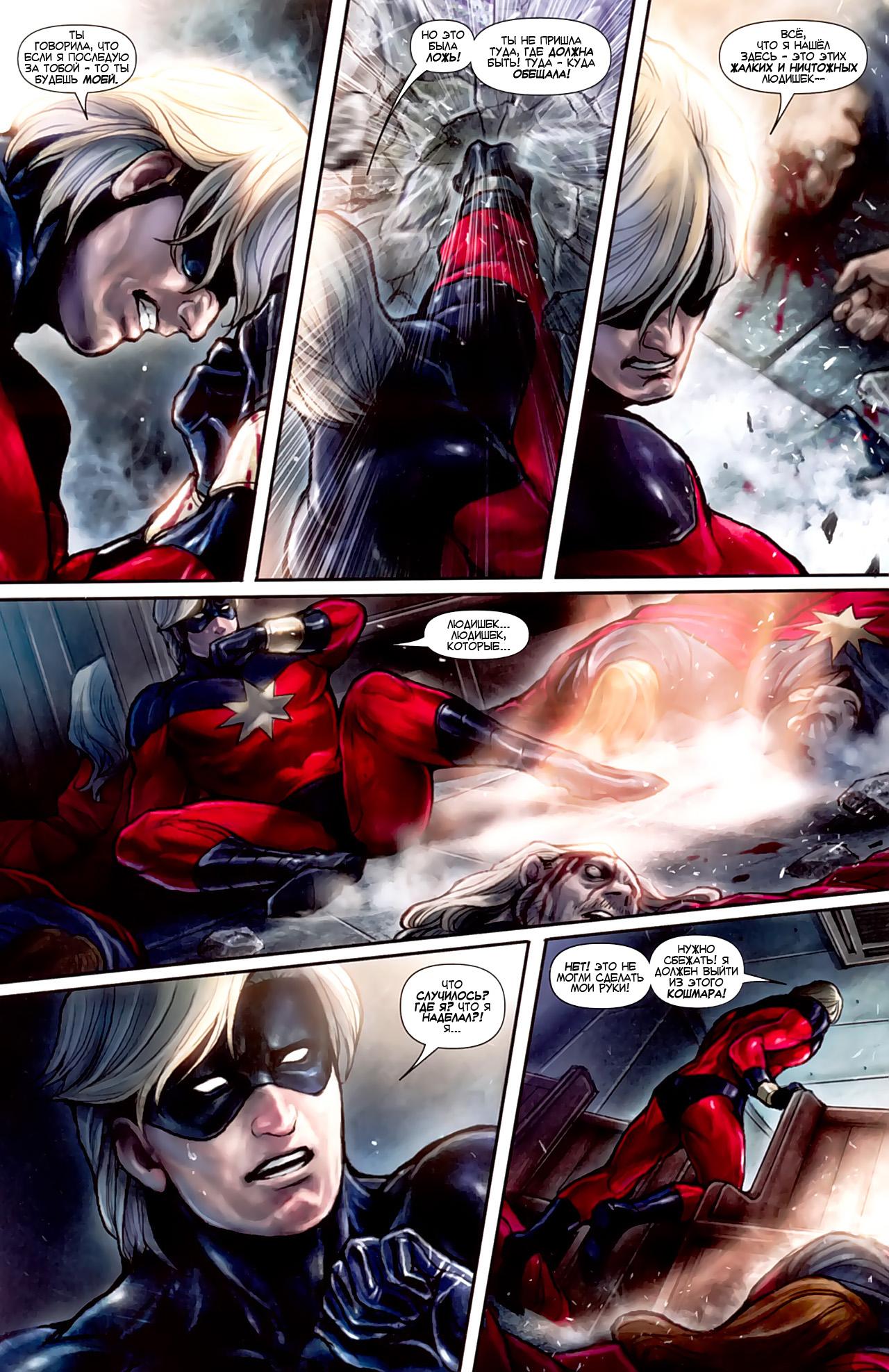 Read Ms. Marvel Vol 2 Мисс Марвел том 2 Manga Online