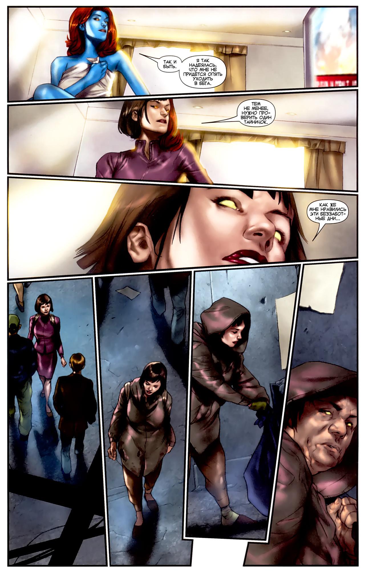 Read Ms. Marvel Vol 2 Мисс Марвел том 2 Manga Online