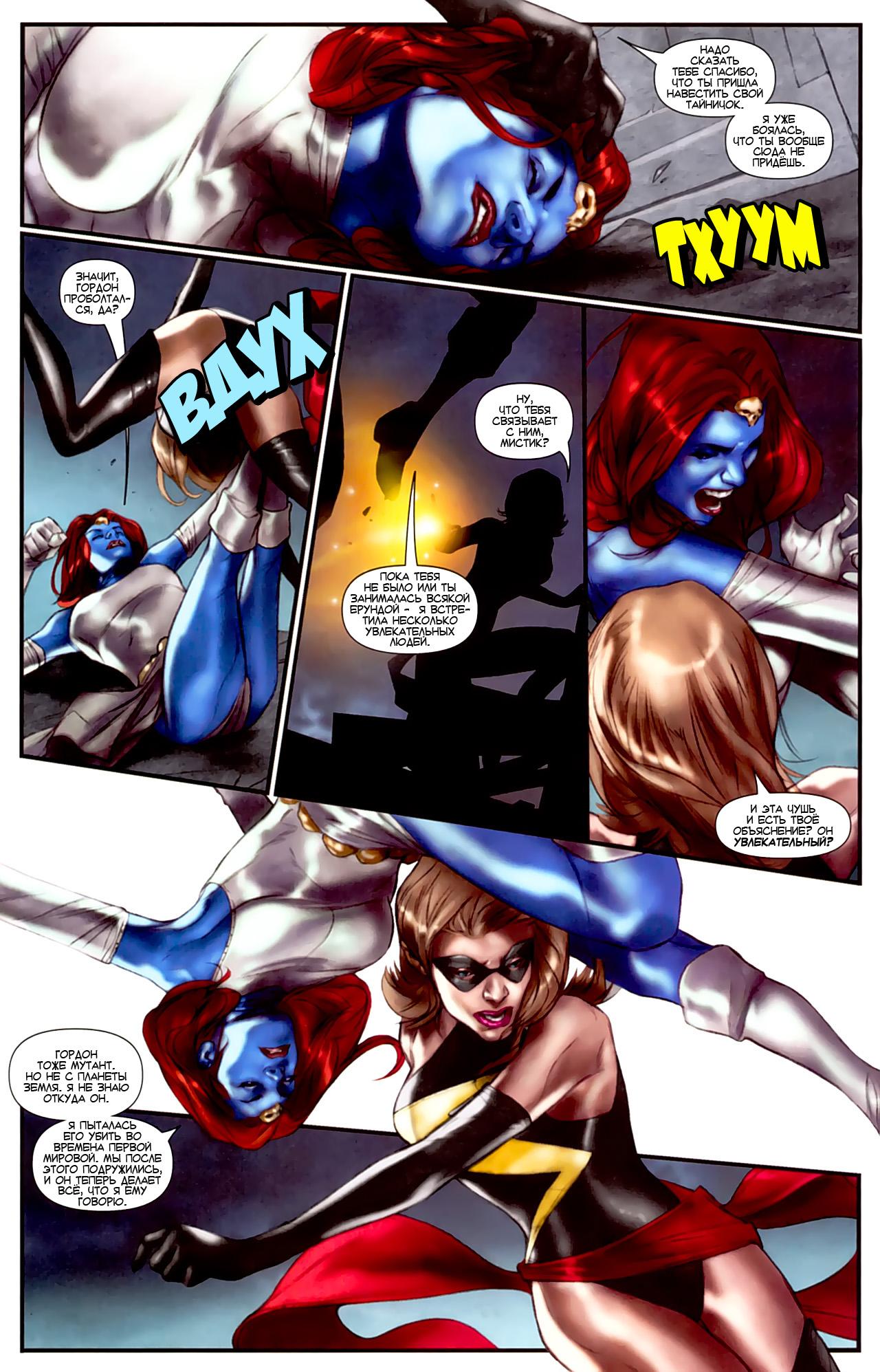 Read Ms. Marvel Vol 2 Мисс Марвел том 2 Manga Online