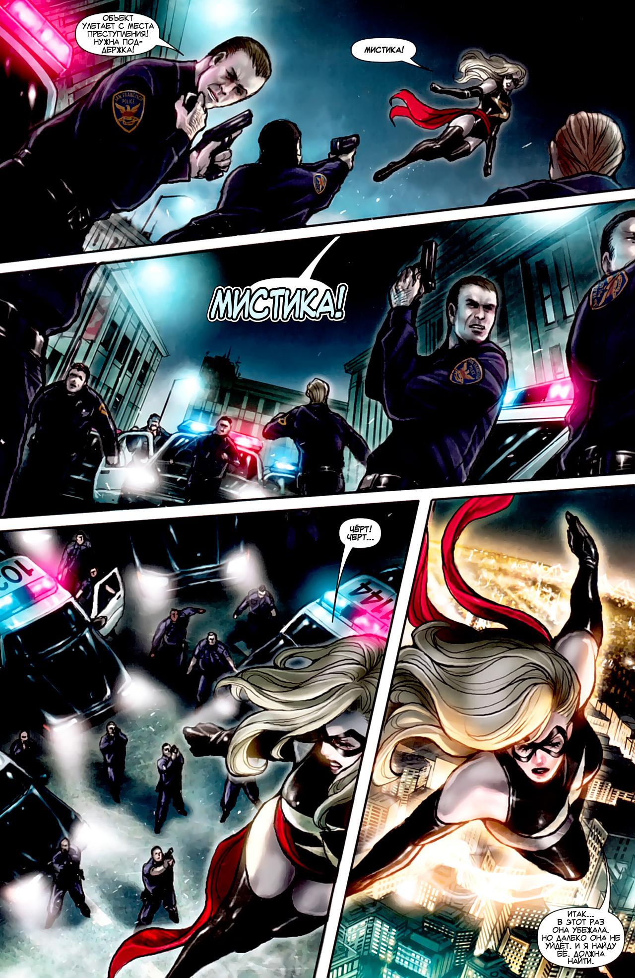 Read Ms. Marvel Vol 2 Мисс Марвел том 2 Manga Online