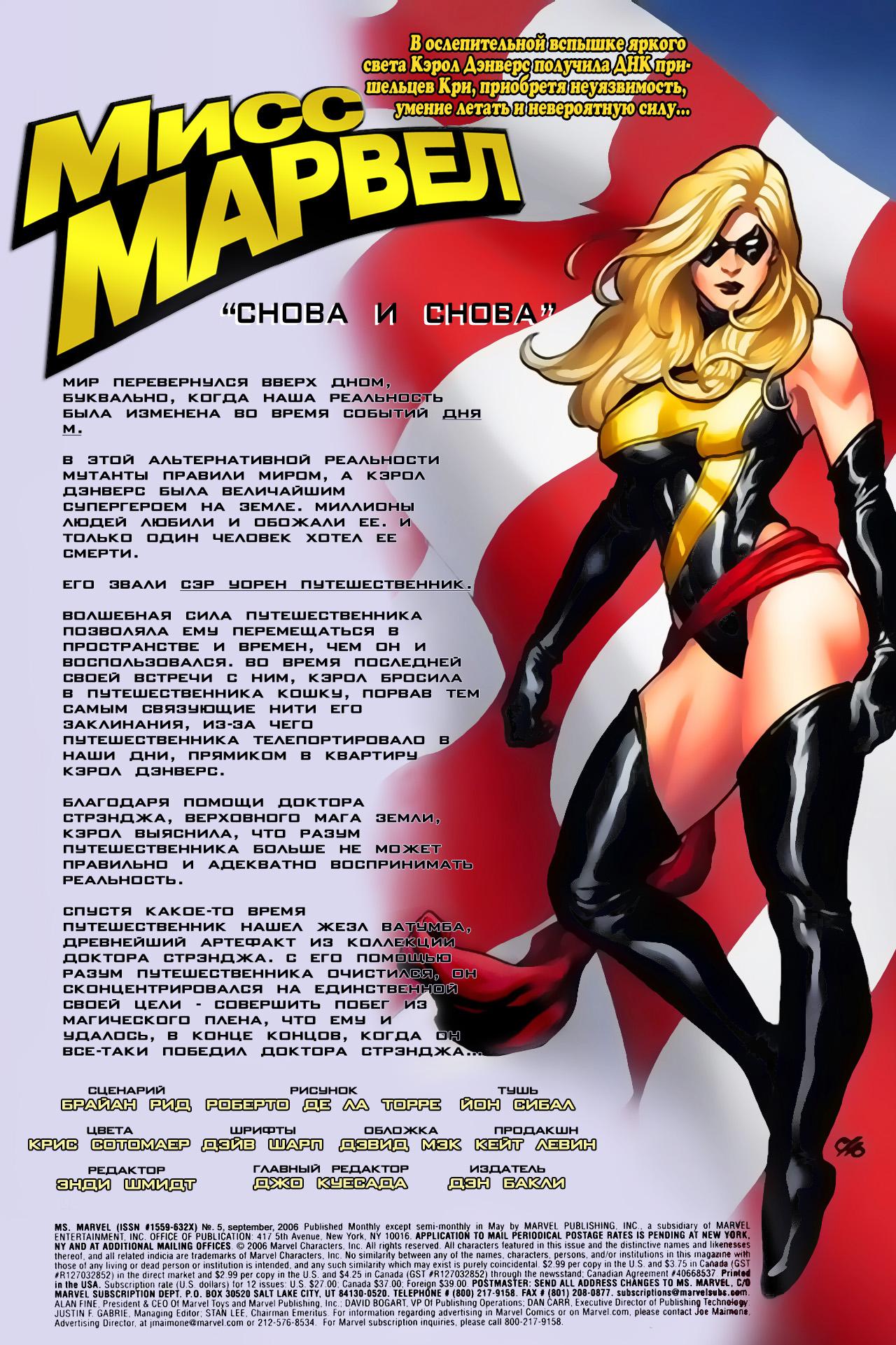 Read Ms. Marvel Vol 2 Мисс Марвел том 2 Manga Online