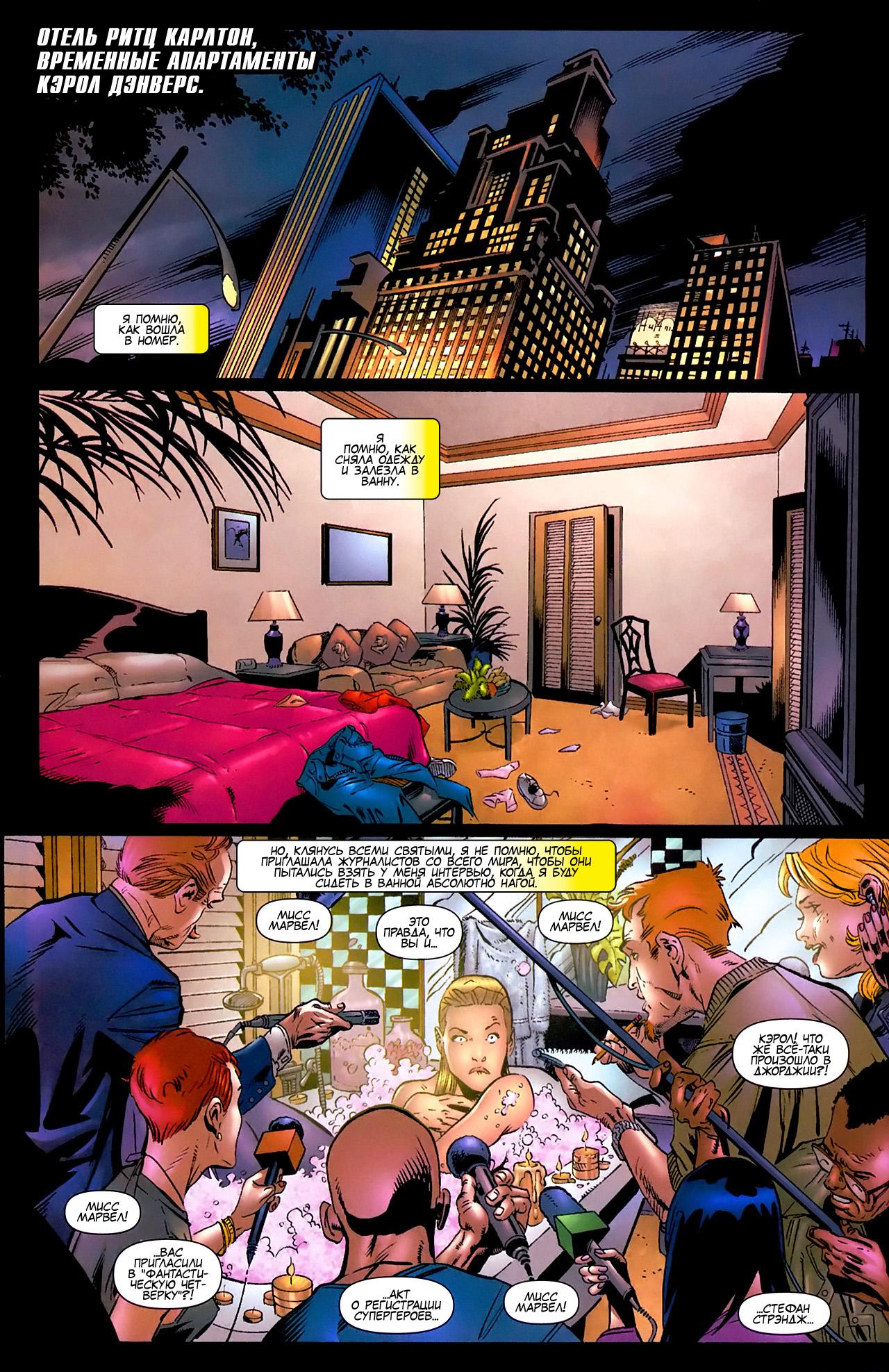 Read Ms. Marvel Vol 2 Мисс Марвел том 2 Manga Online