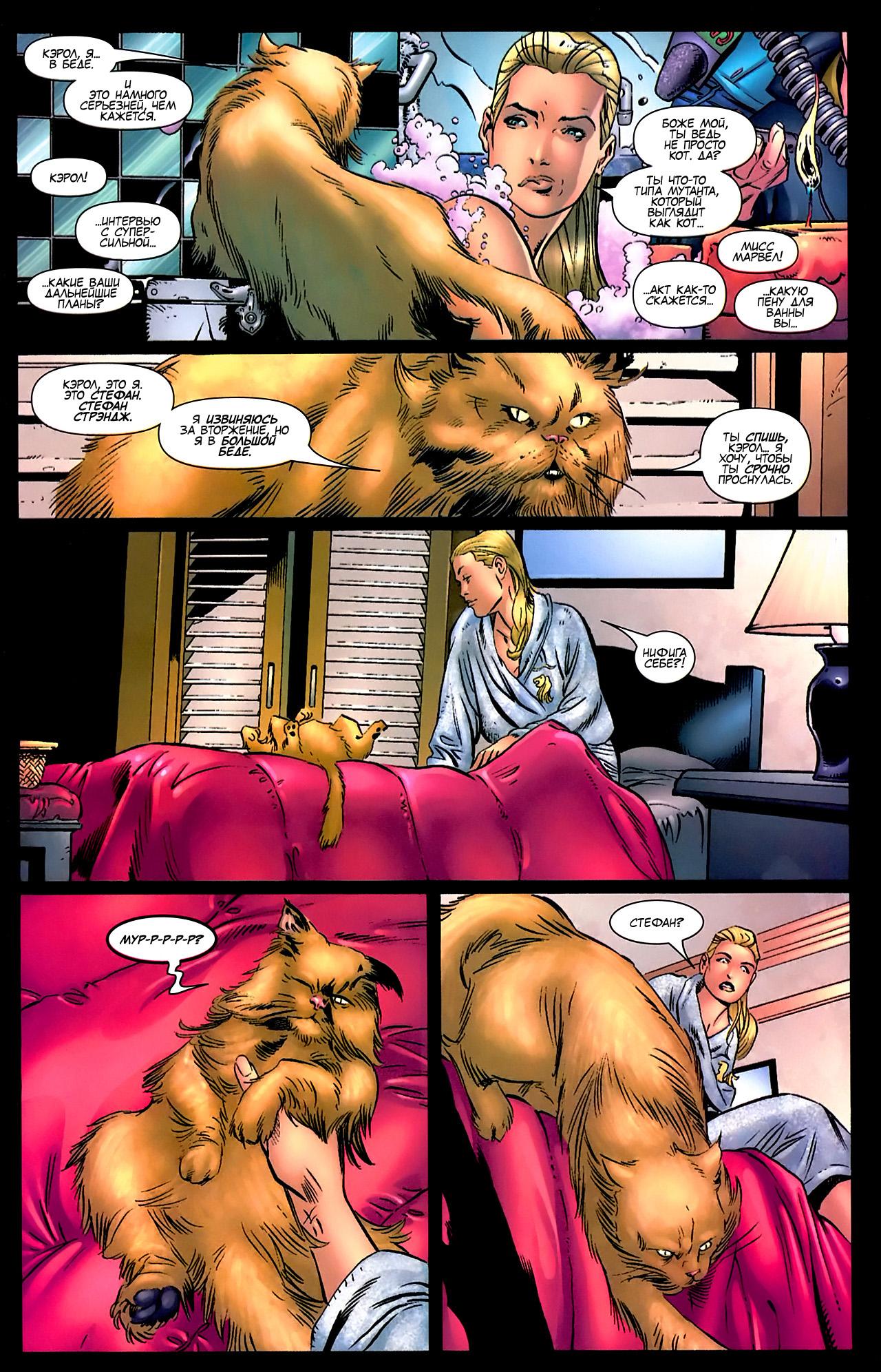 Read Ms. Marvel Vol 2 Мисс Марвел том 2 Manga Online
