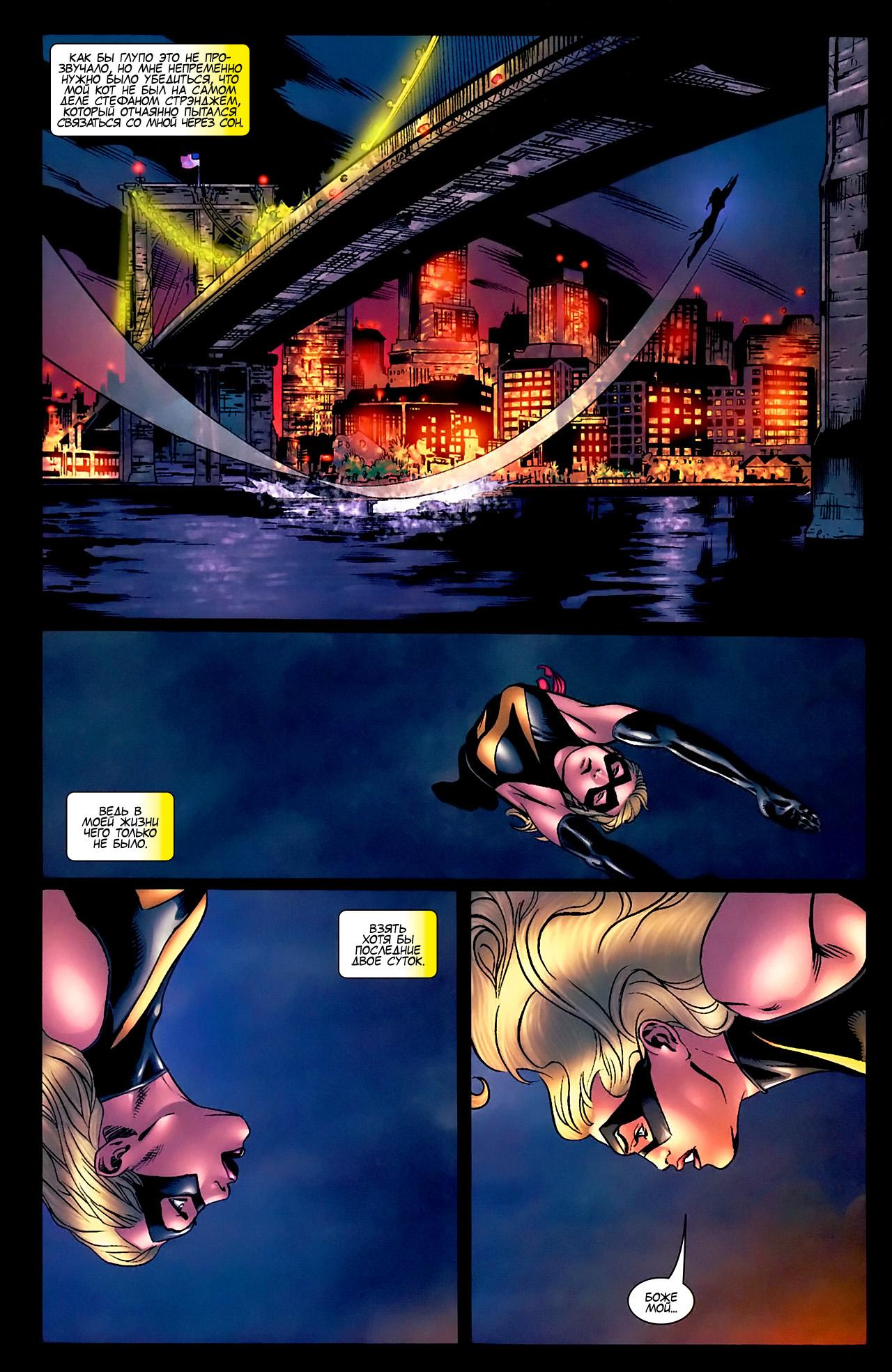 Read Ms. Marvel Vol 2 Мисс Марвел том 2 Manga Online