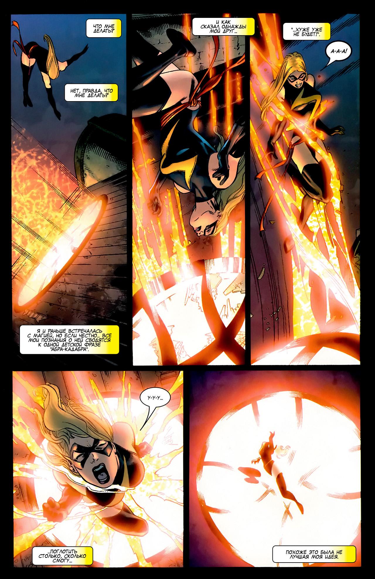Read Ms. Marvel Vol 2 Мисс Марвел том 2 Manga Online