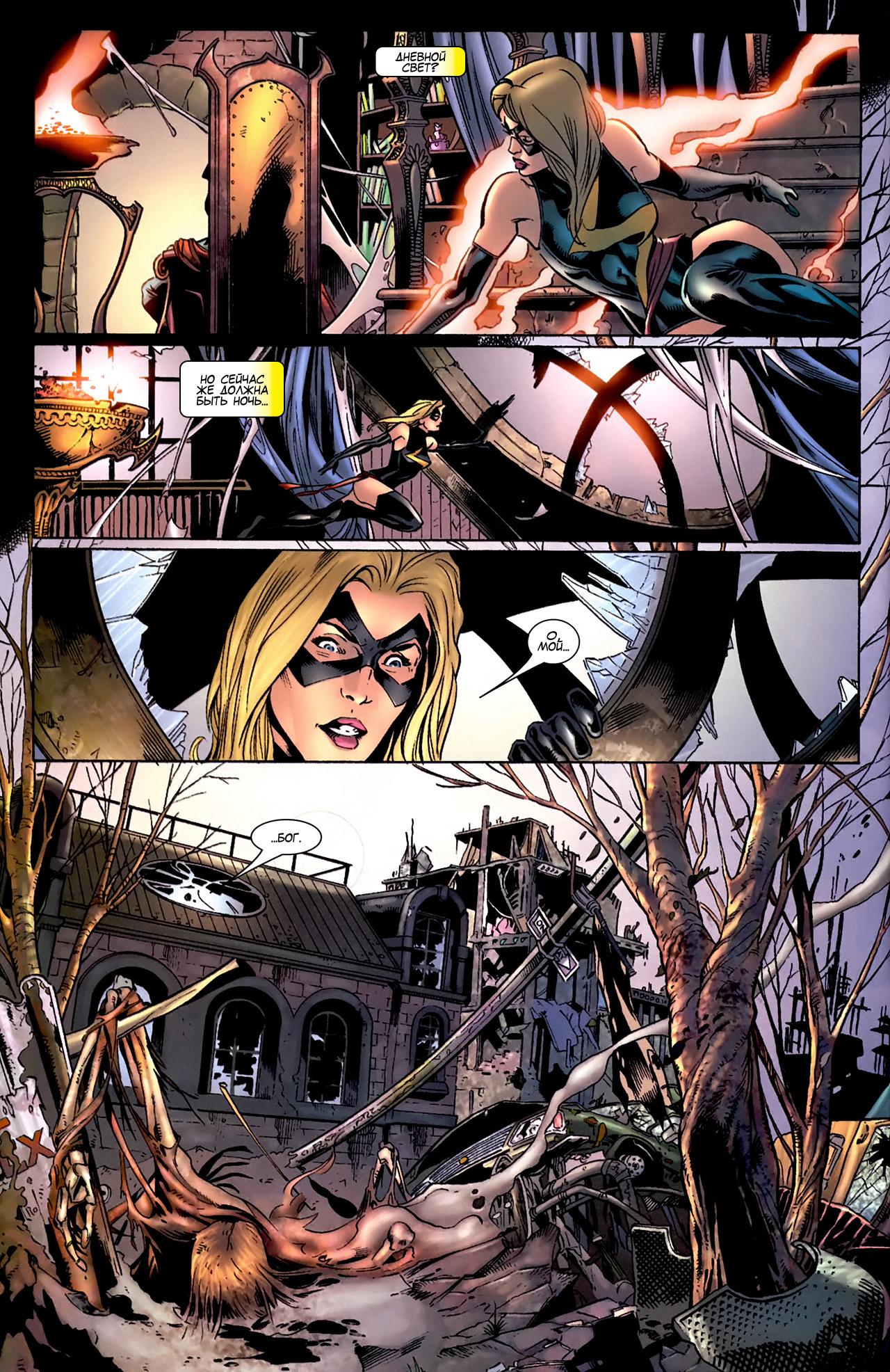 Read Ms. Marvel Vol 2 Мисс Марвел том 2 Manga Online