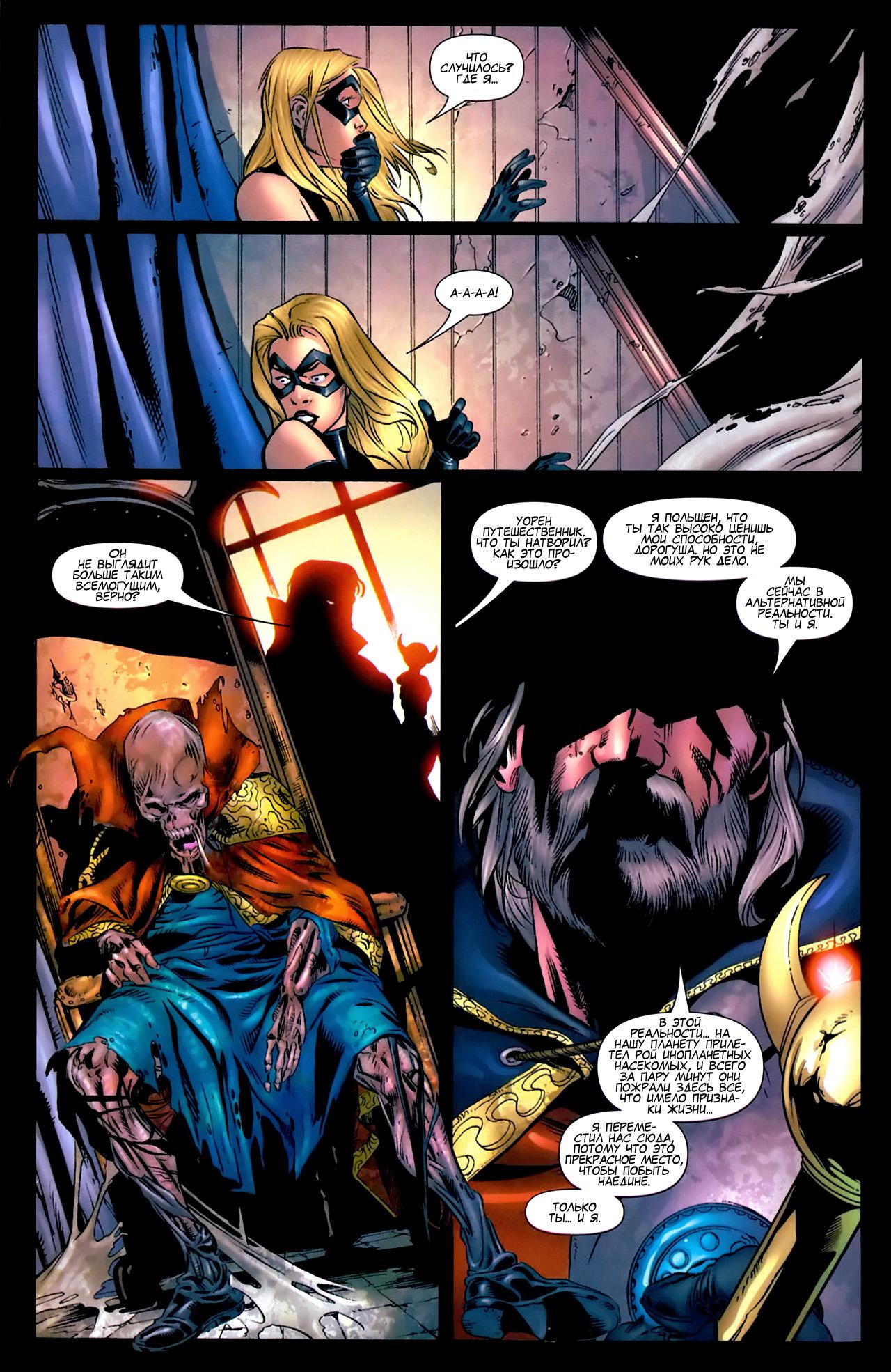 Read Ms. Marvel Vol 2 Мисс Марвел том 2 Manga Online