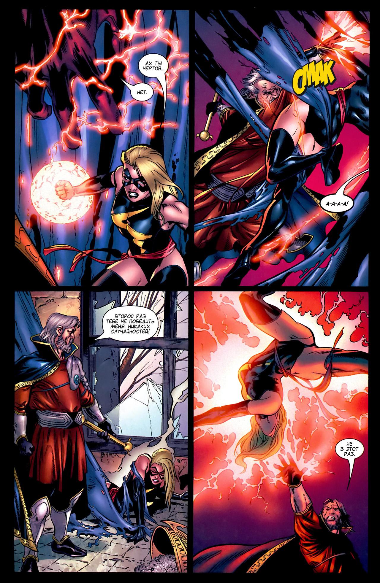 Read Ms. Marvel Vol 2 Мисс Марвел том 2 Manga Online