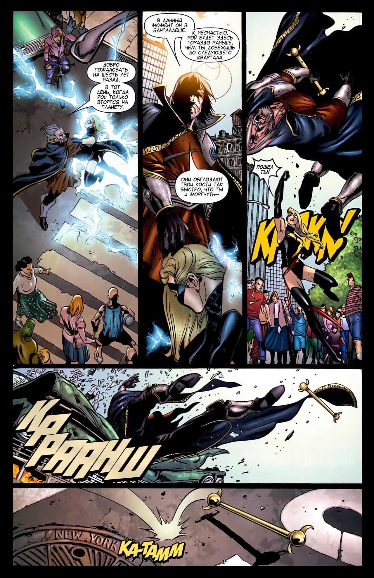 Read Ms. Marvel Vol 2 Мисс Марвел том 2 Manga Online