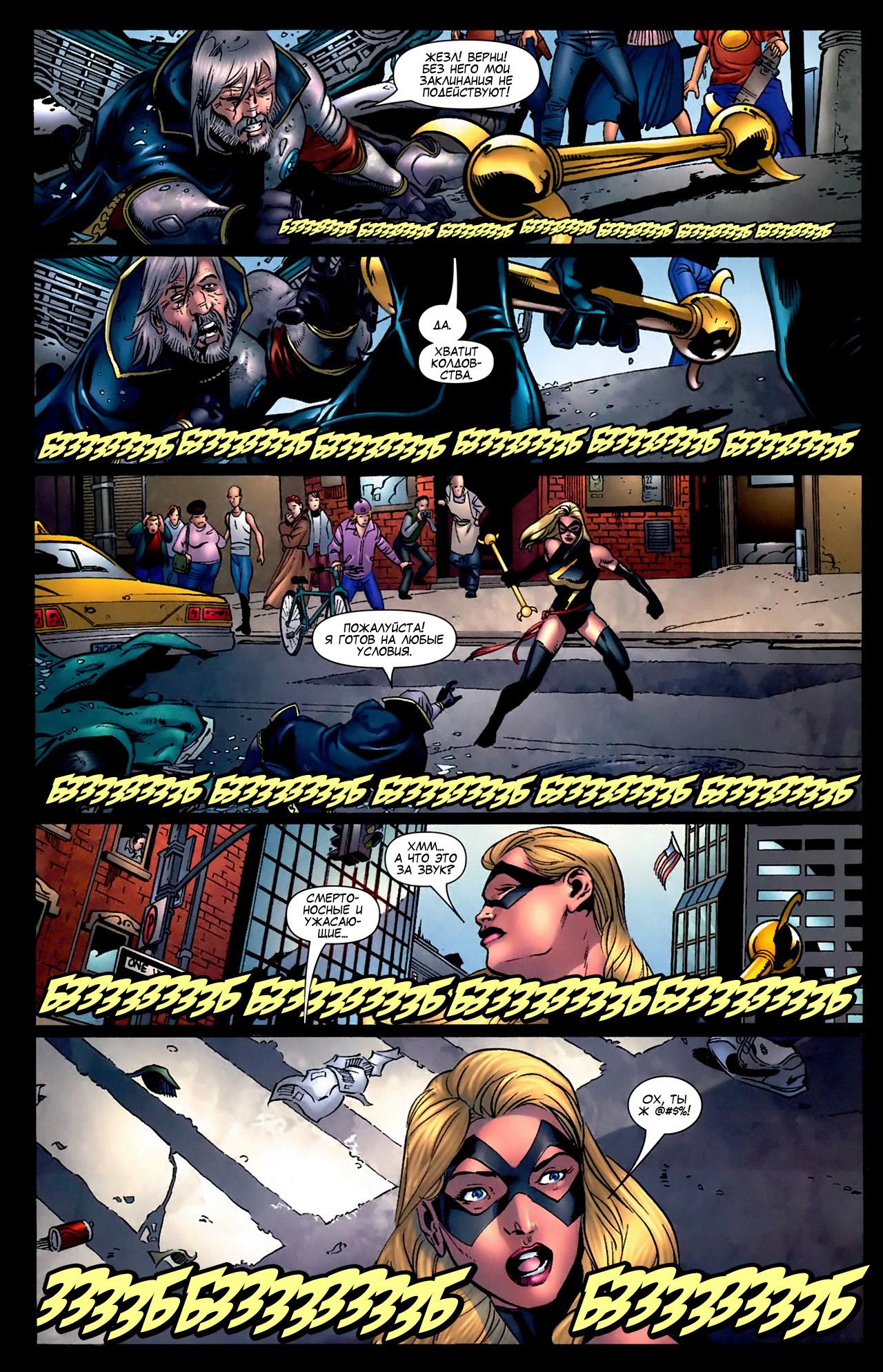 Read Ms. Marvel Vol 2 Мисс Марвел том 2 Manga Online