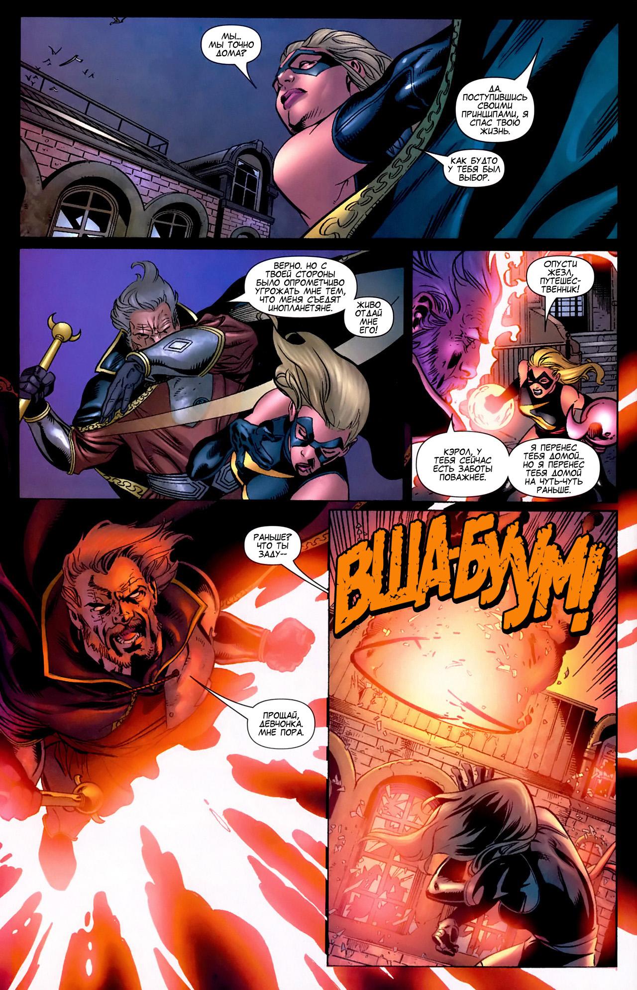 Read Ms. Marvel Vol 2 Мисс Марвел том 2 Manga Online